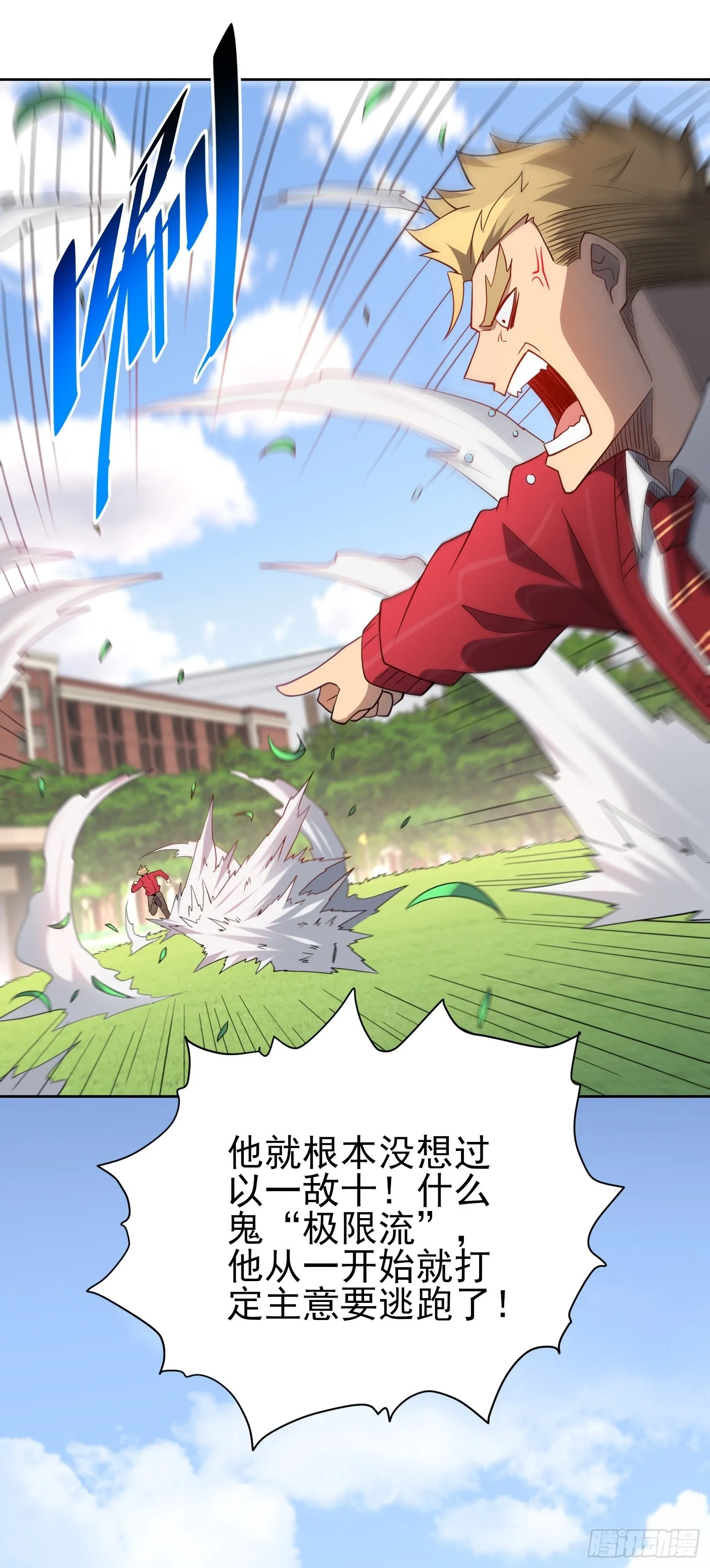 第117话 我要一挑十！ 第54页