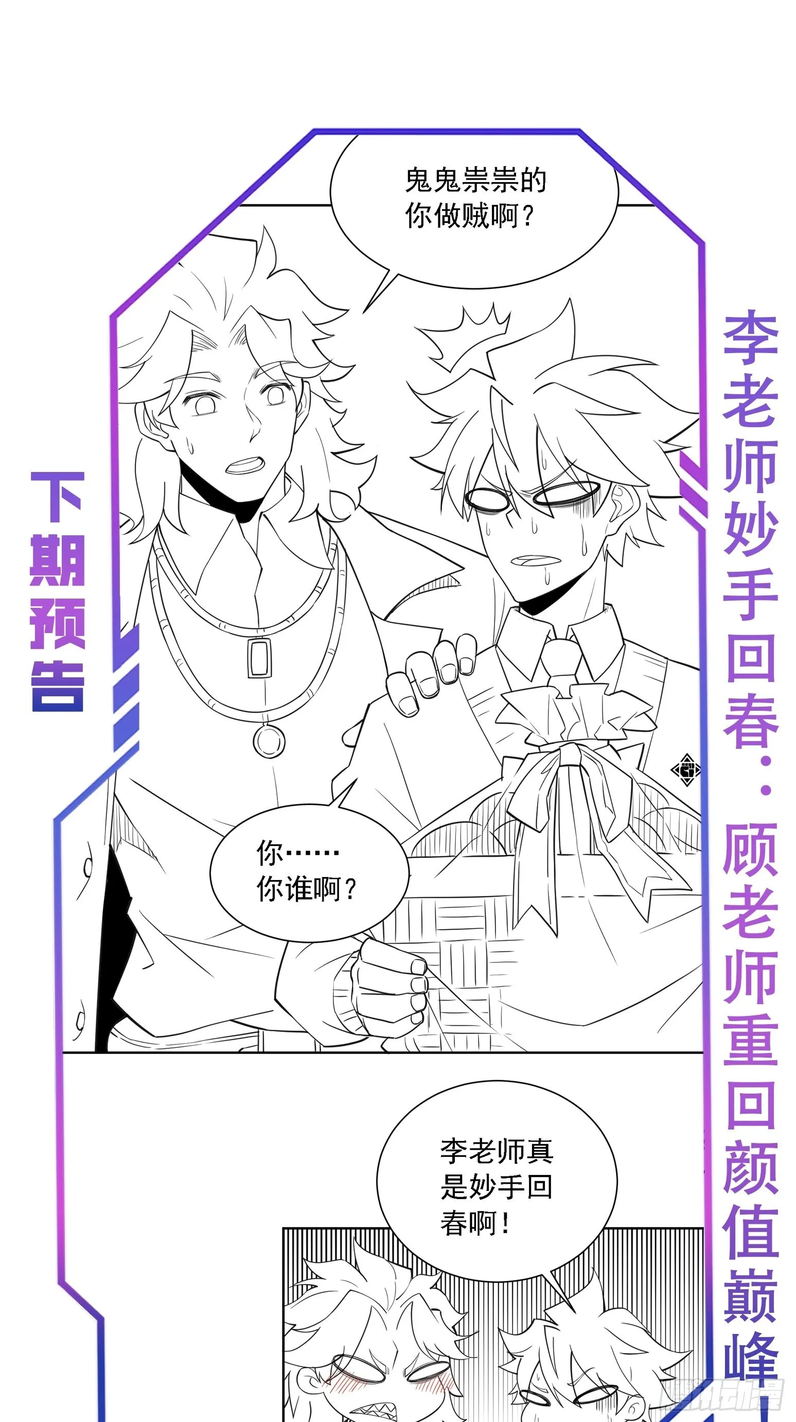 第117话 我要一挑十！ 第55页