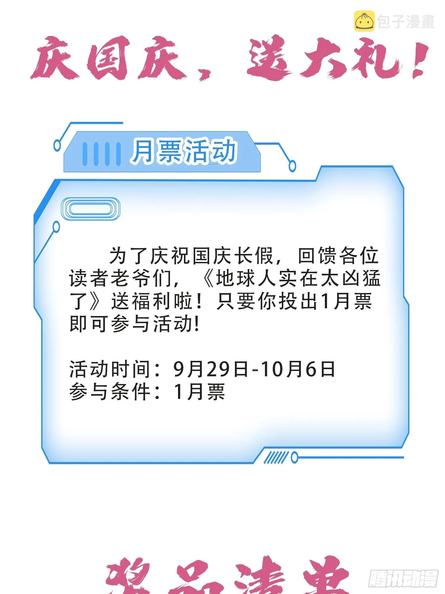 第117话 我要一挑十！ 第59页