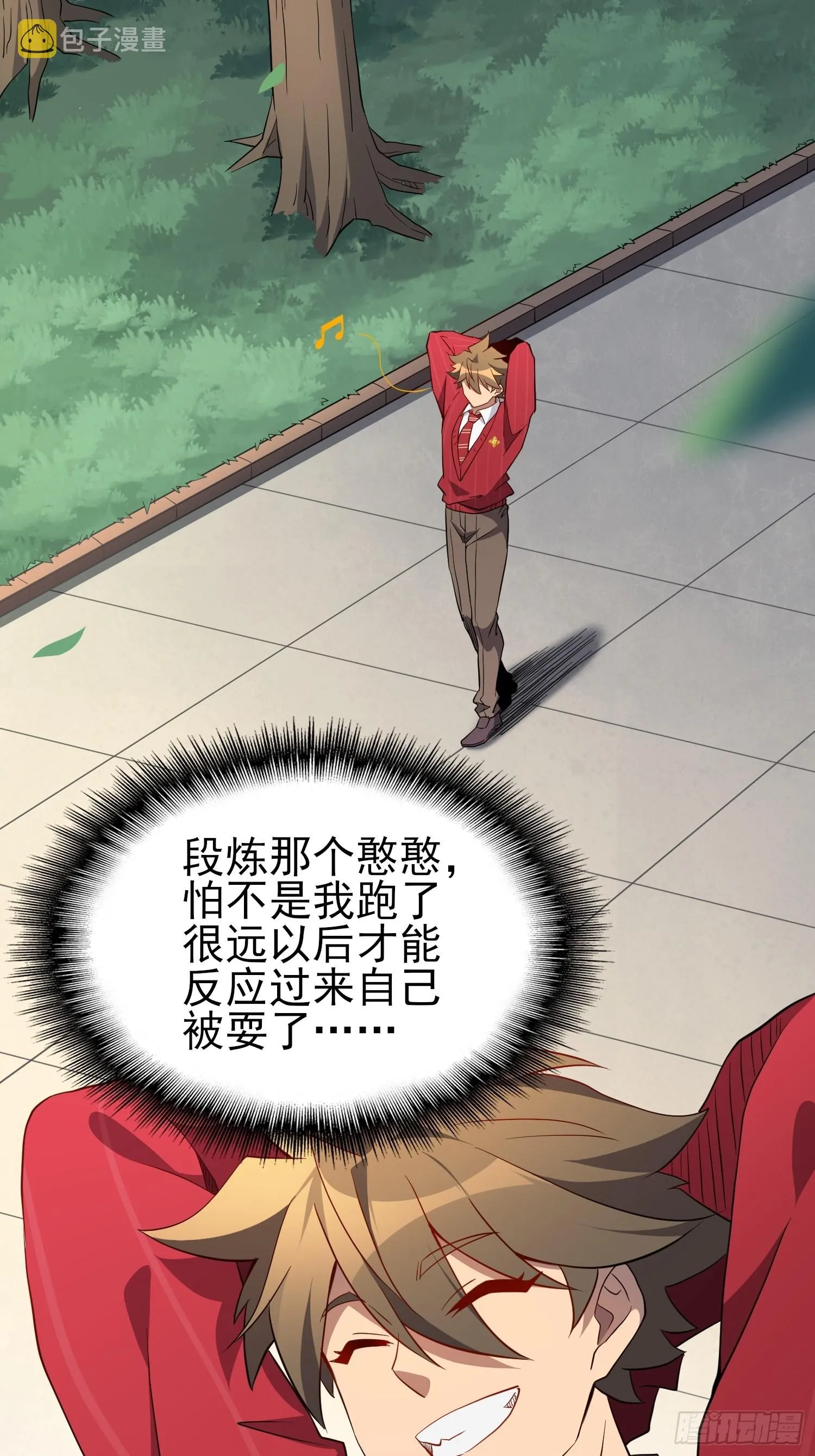 第118话 抓了个现行 第4页