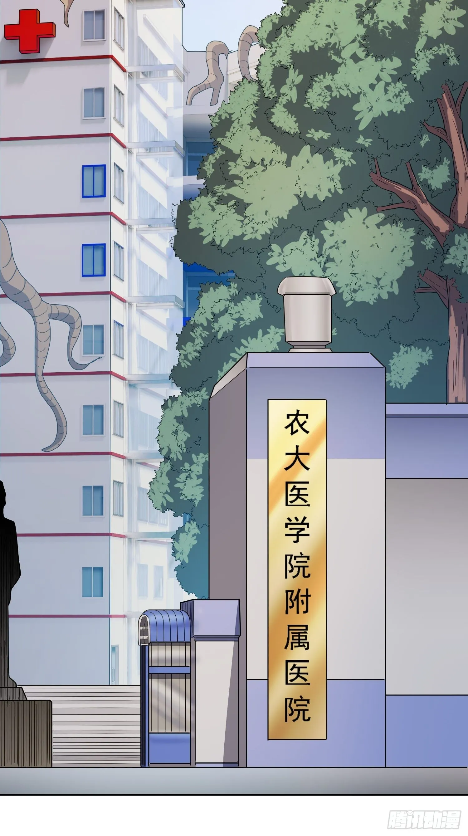 第118话 抓了个现行 第10页