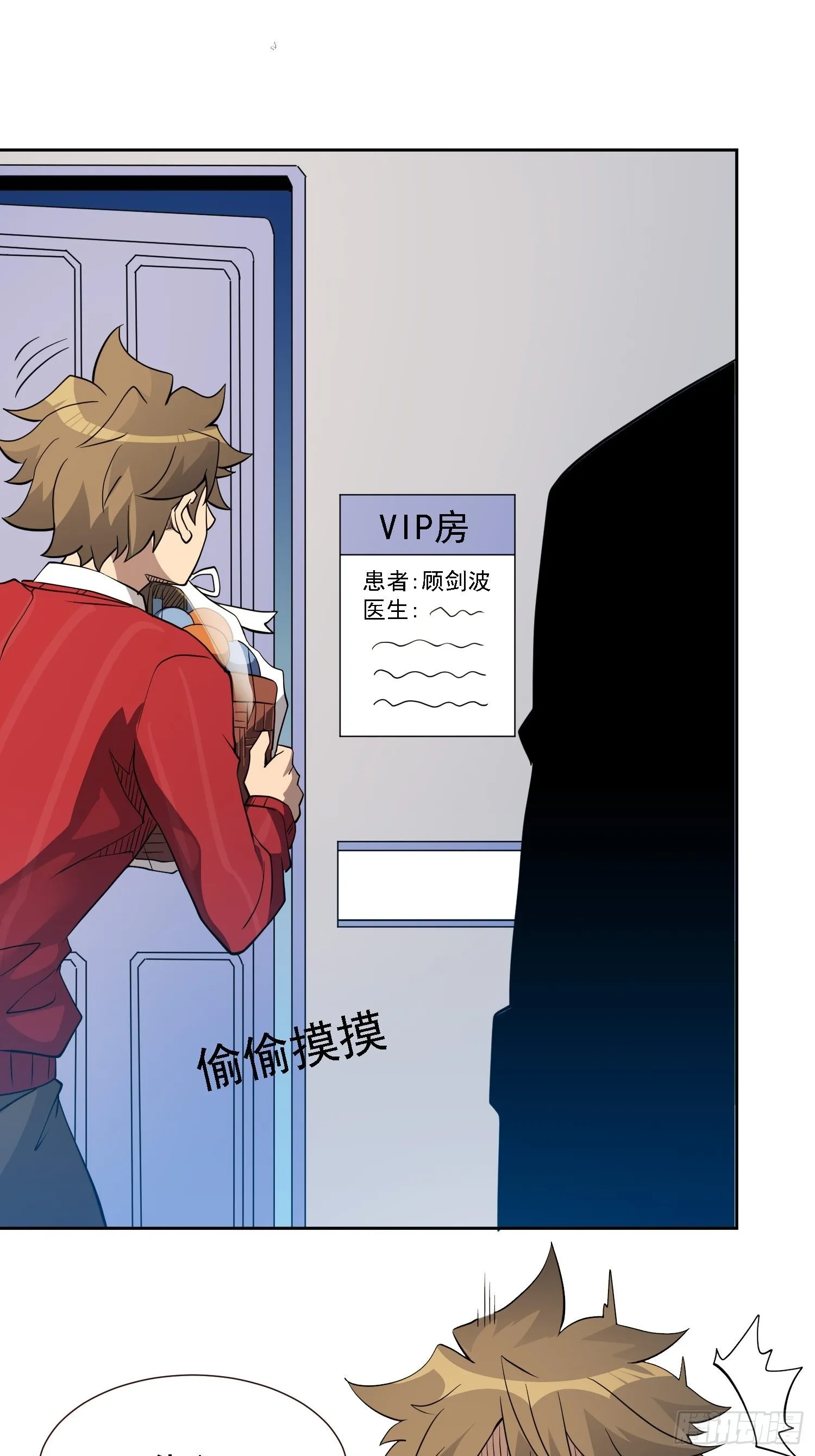第118话 抓了个现行 第11页