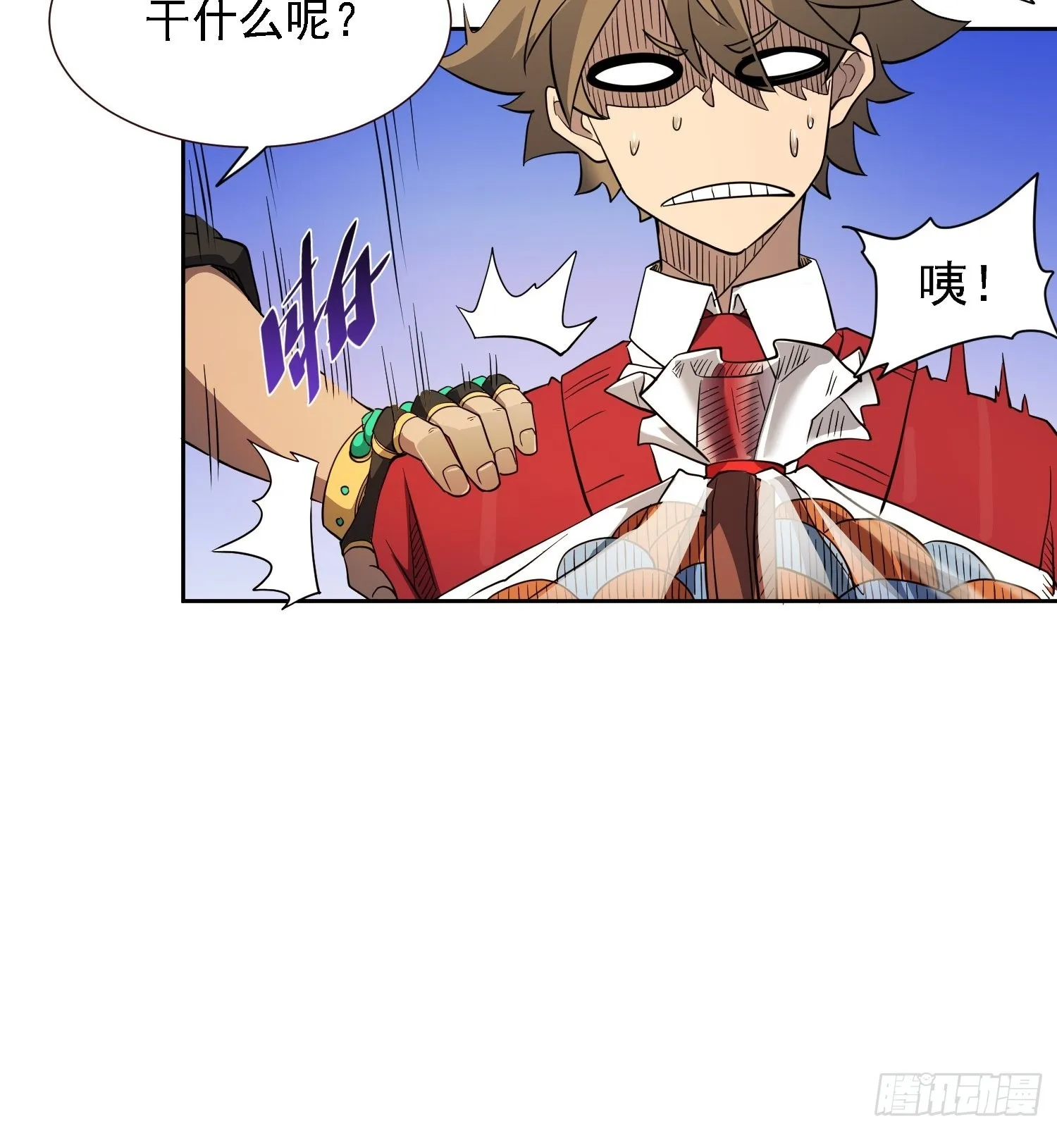 第118话 抓了个现行 第12页