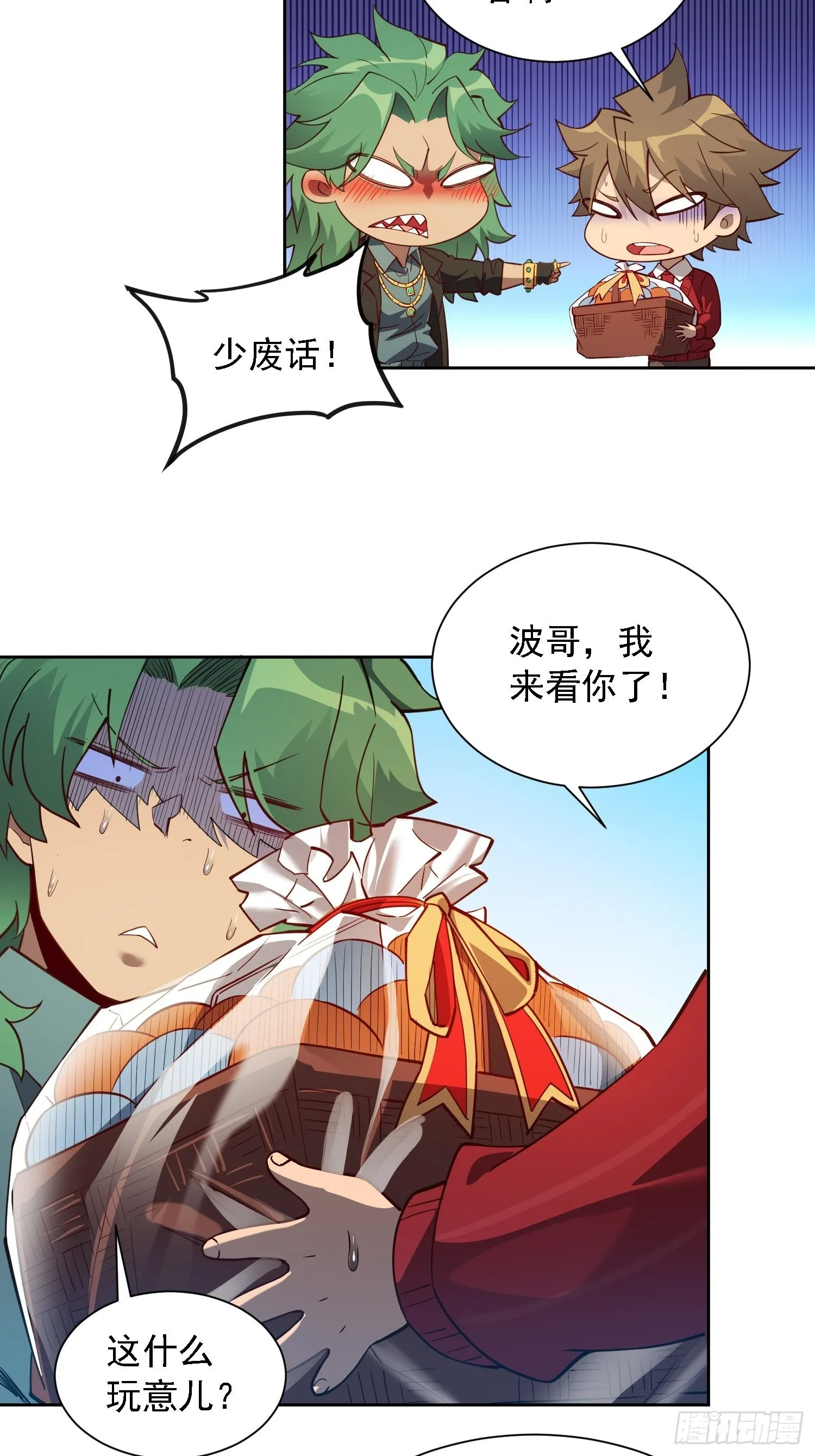 第118话 抓了个现行 第14页