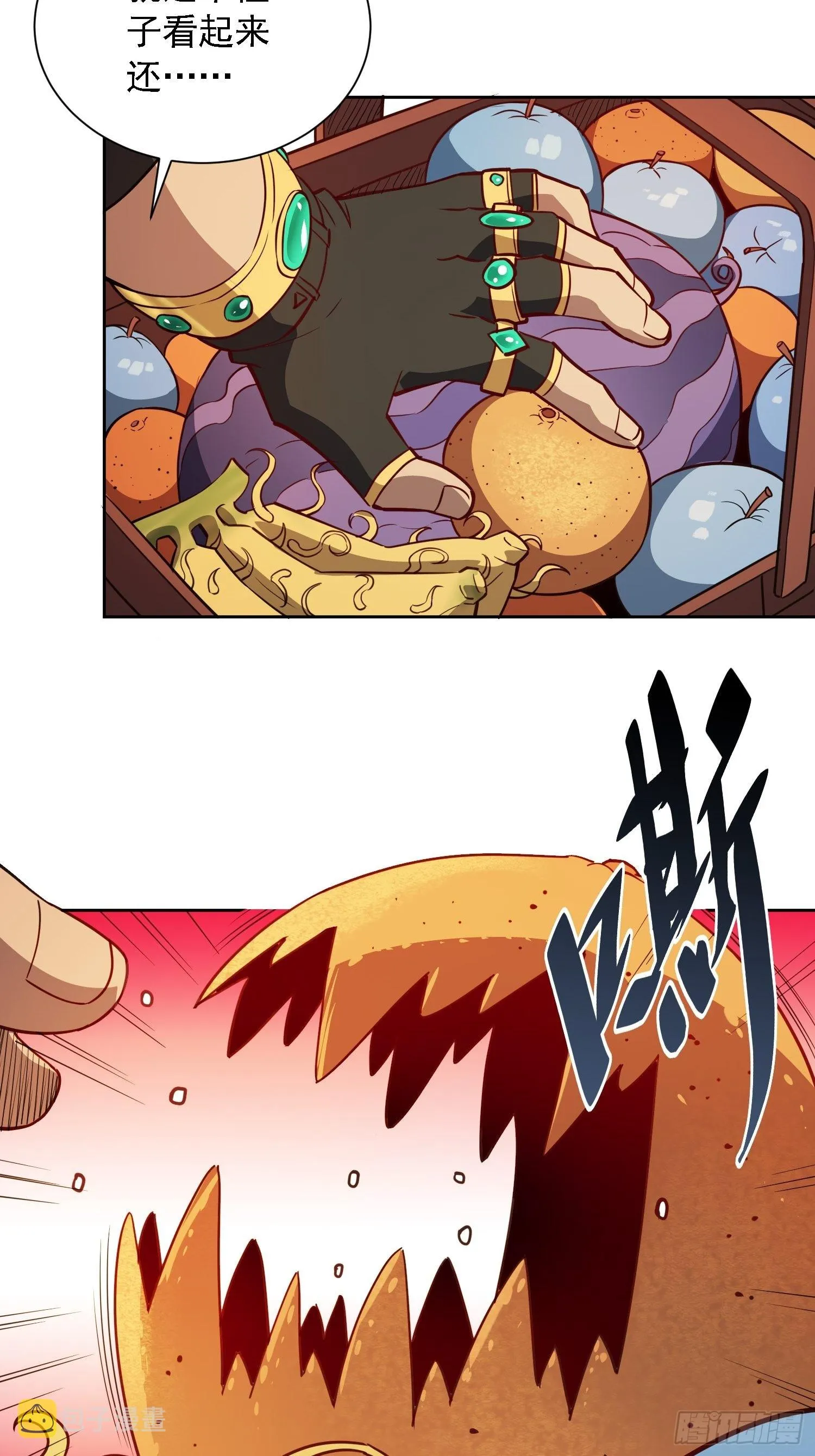第118话 抓了个现行 第16页