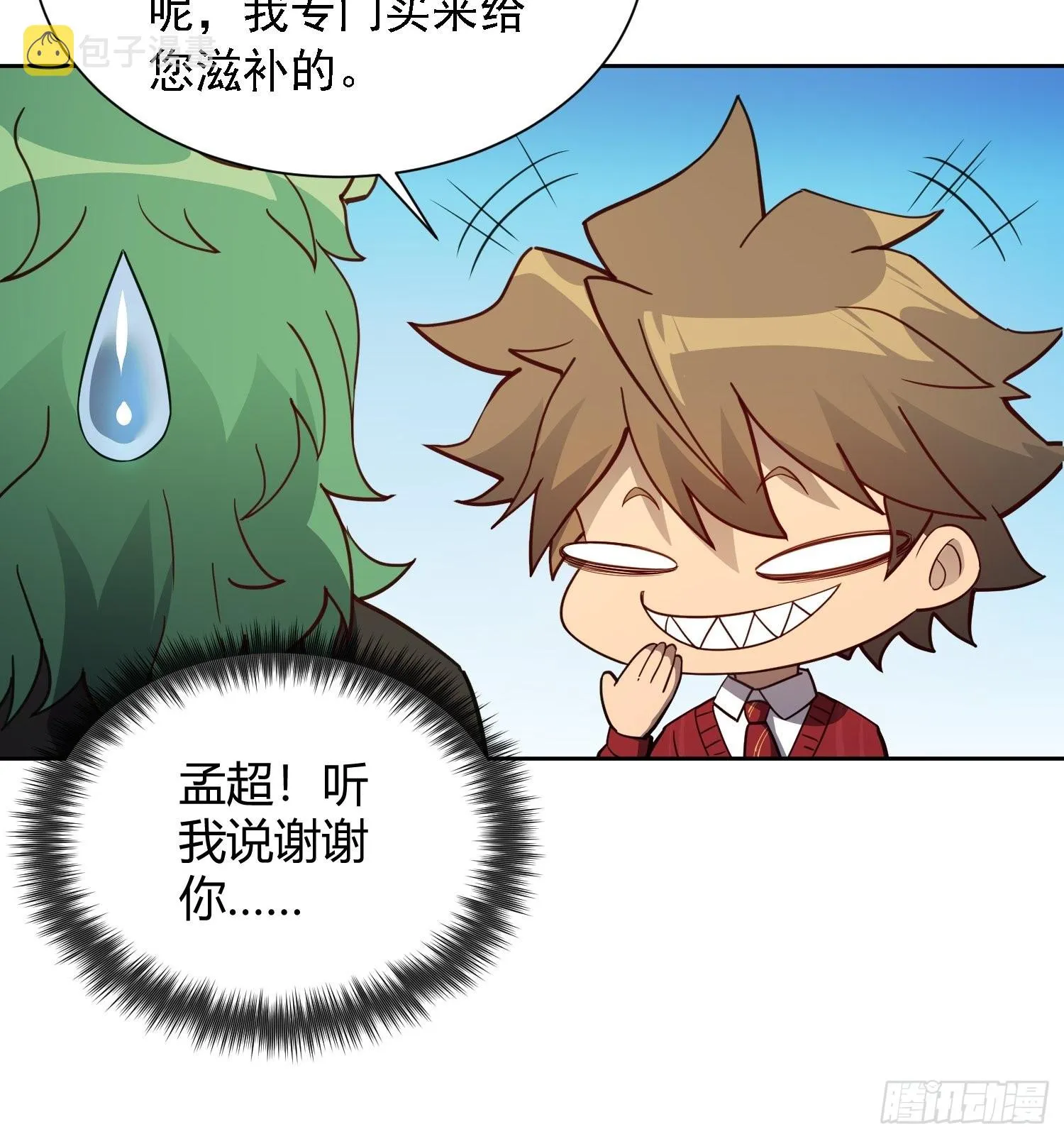 第118话 抓了个现行 第18页