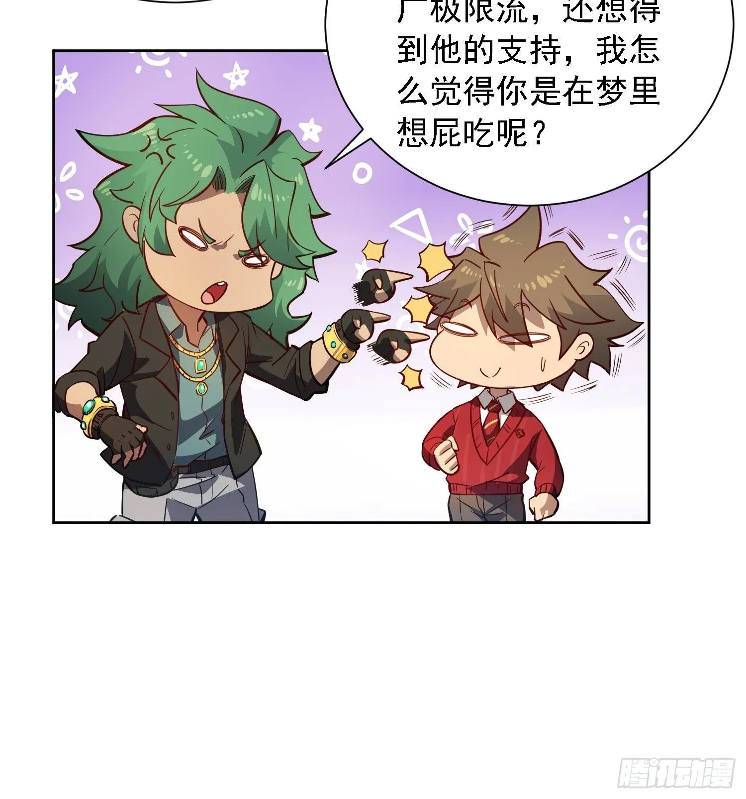 第118话 抓了个现行 第30页