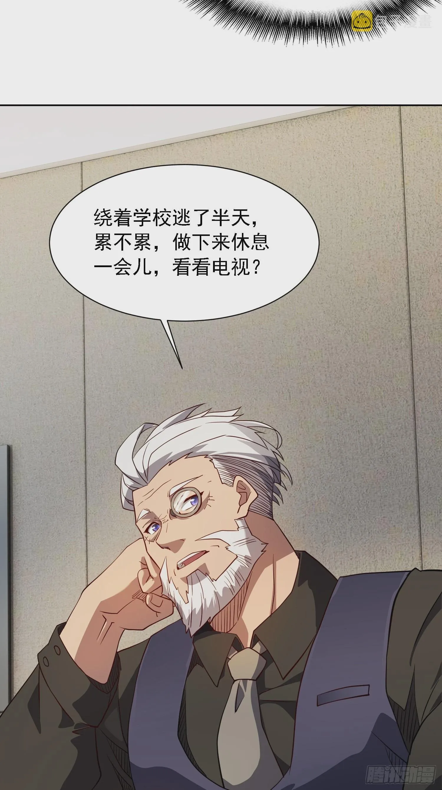 第118话 抓了个现行 第37页