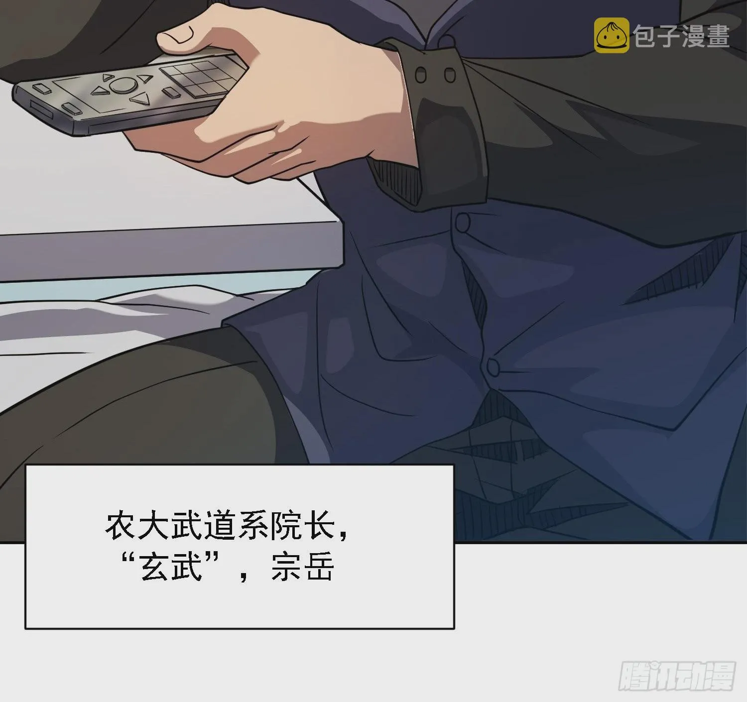 第118话 抓了个现行 第38页