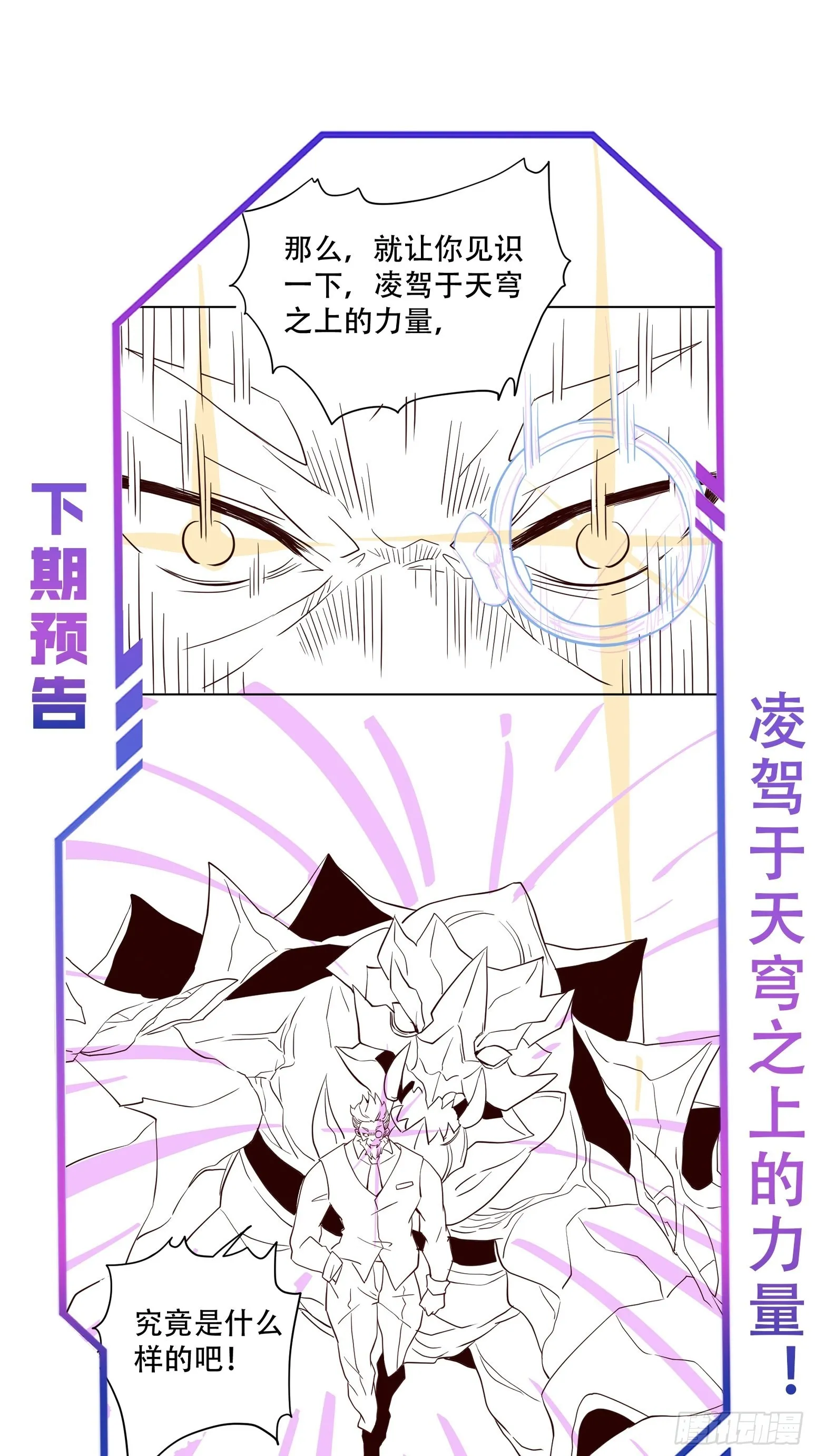 第118话 抓了个现行 第39页