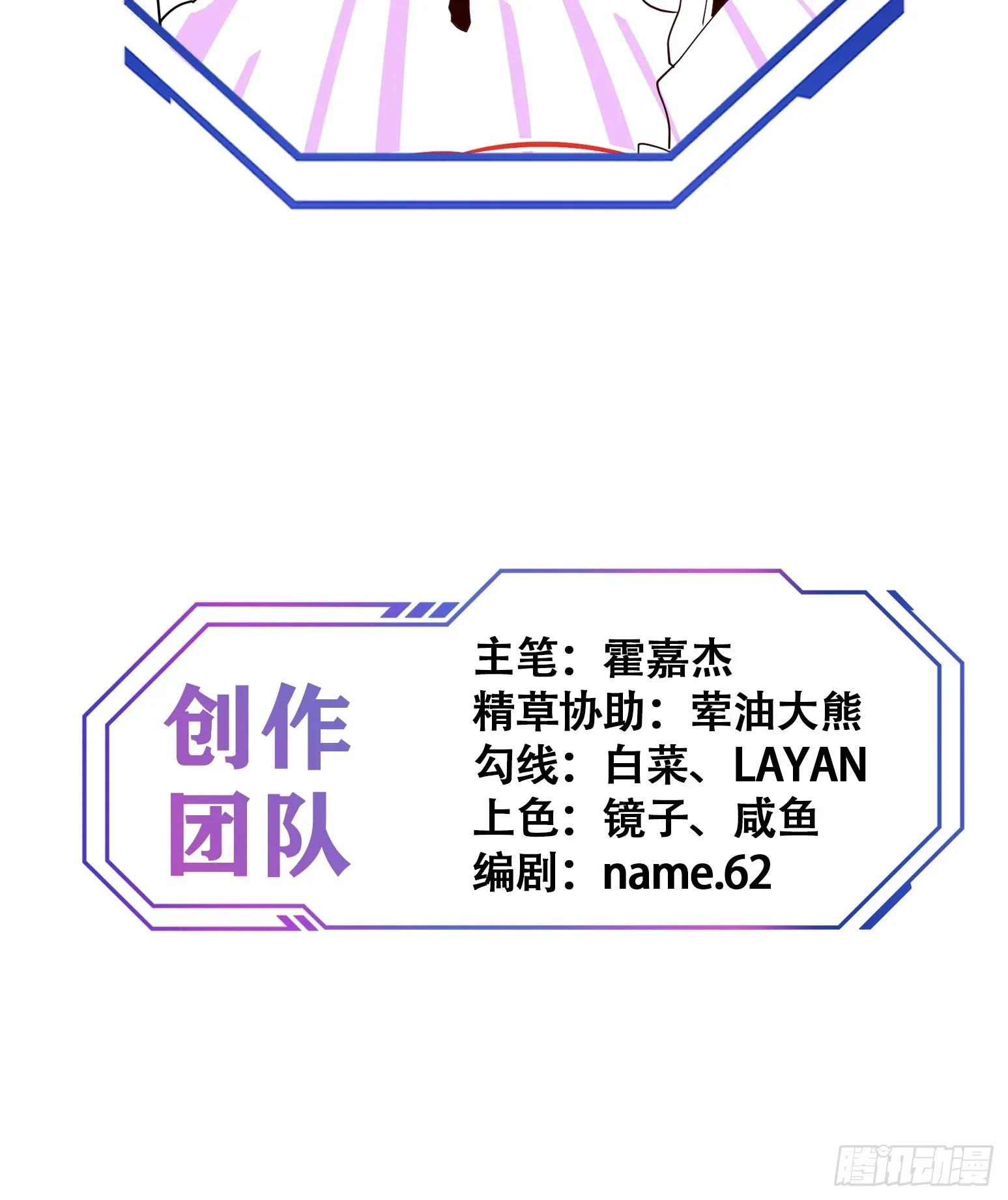 第118话 抓了个现行 第40页