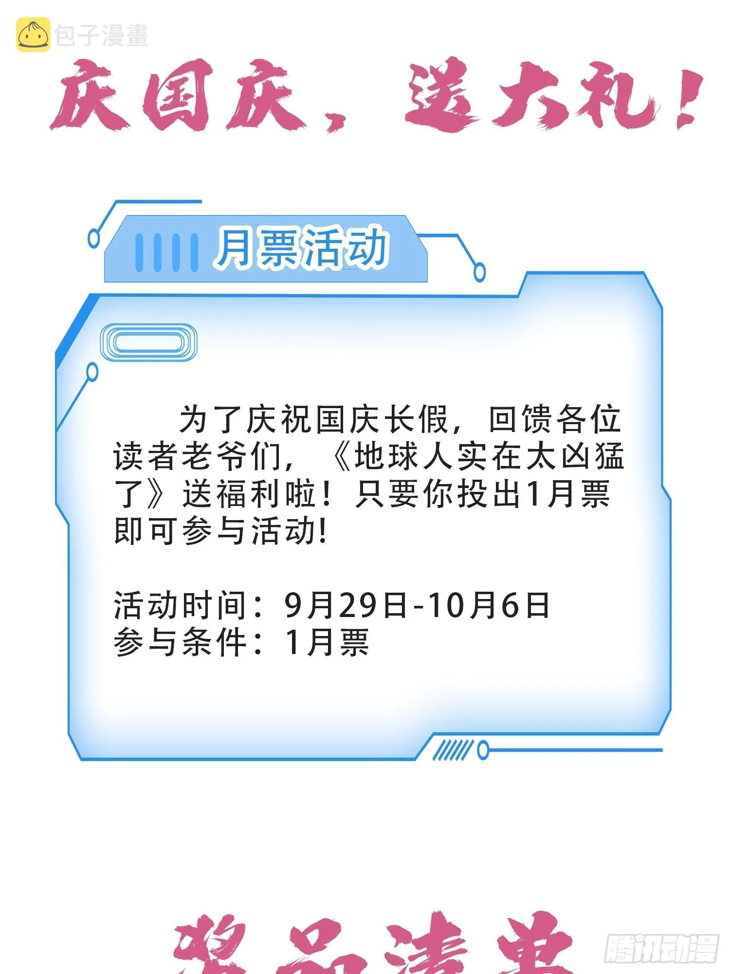 第118话 抓了个现行 第41页