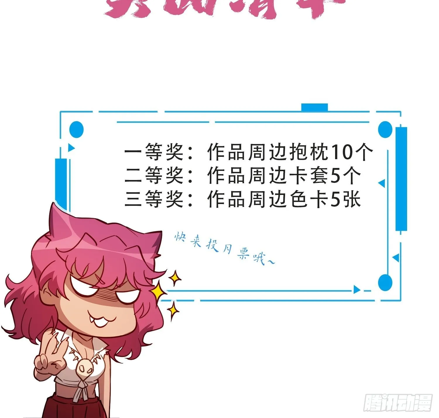 第118话 抓了个现行 第42页