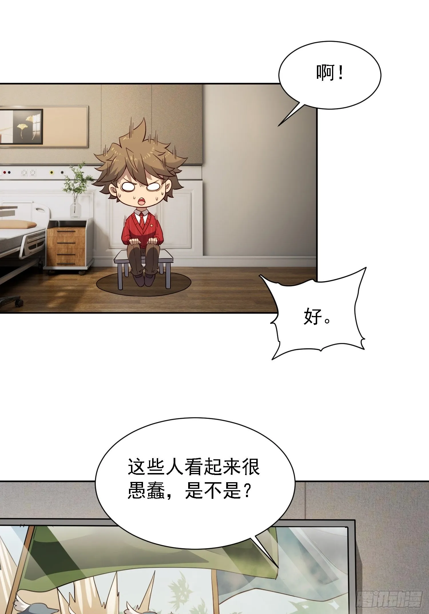 第119话 玄武兽魂 第3页