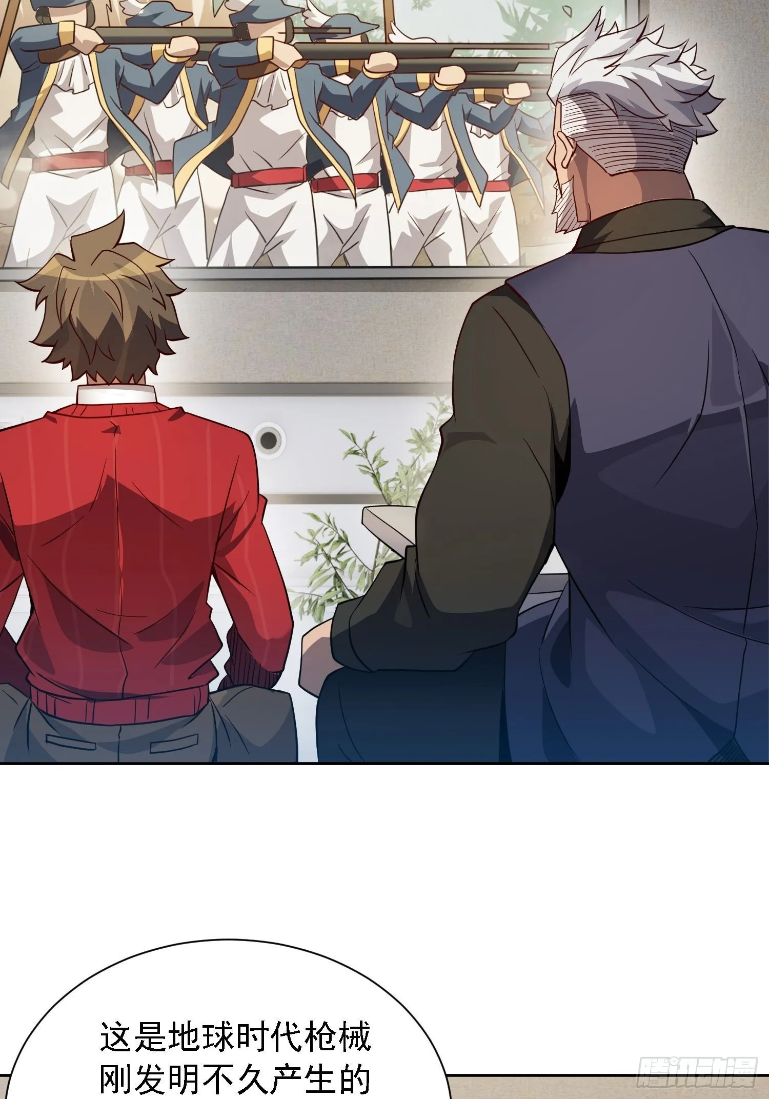 第119话 玄武兽魂 第4页