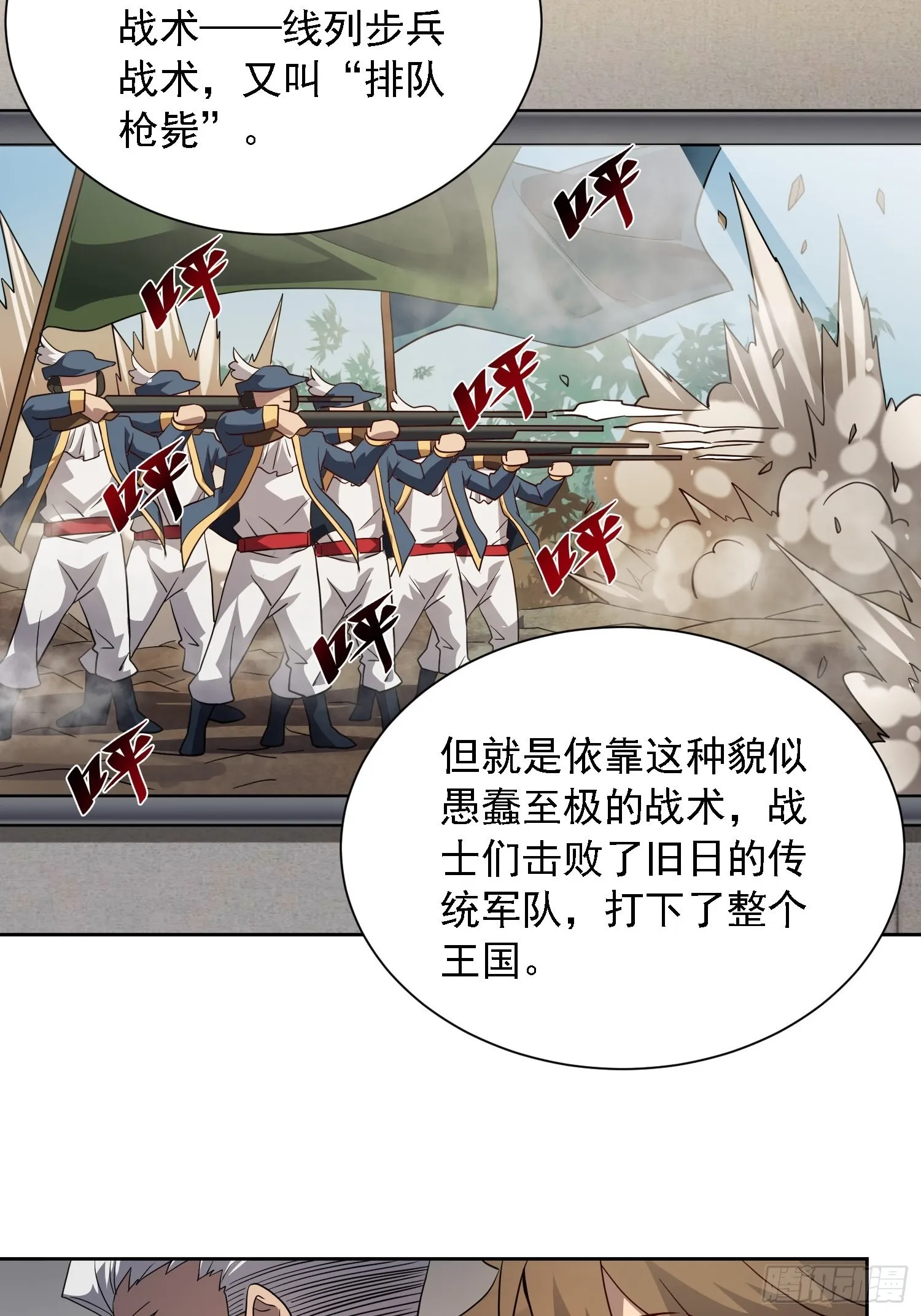 第119话 玄武兽魂 第5页