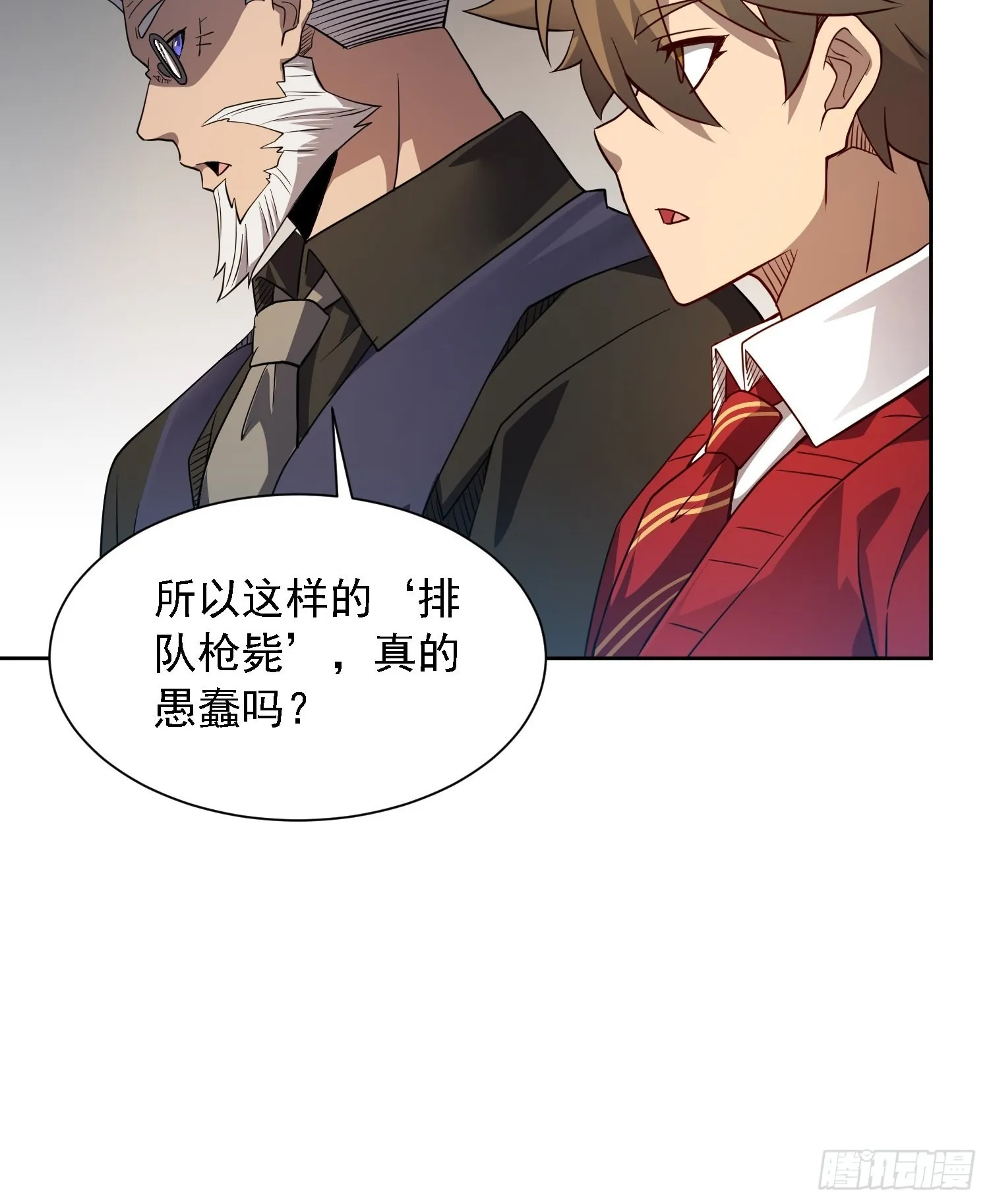 第119话 玄武兽魂 第6页