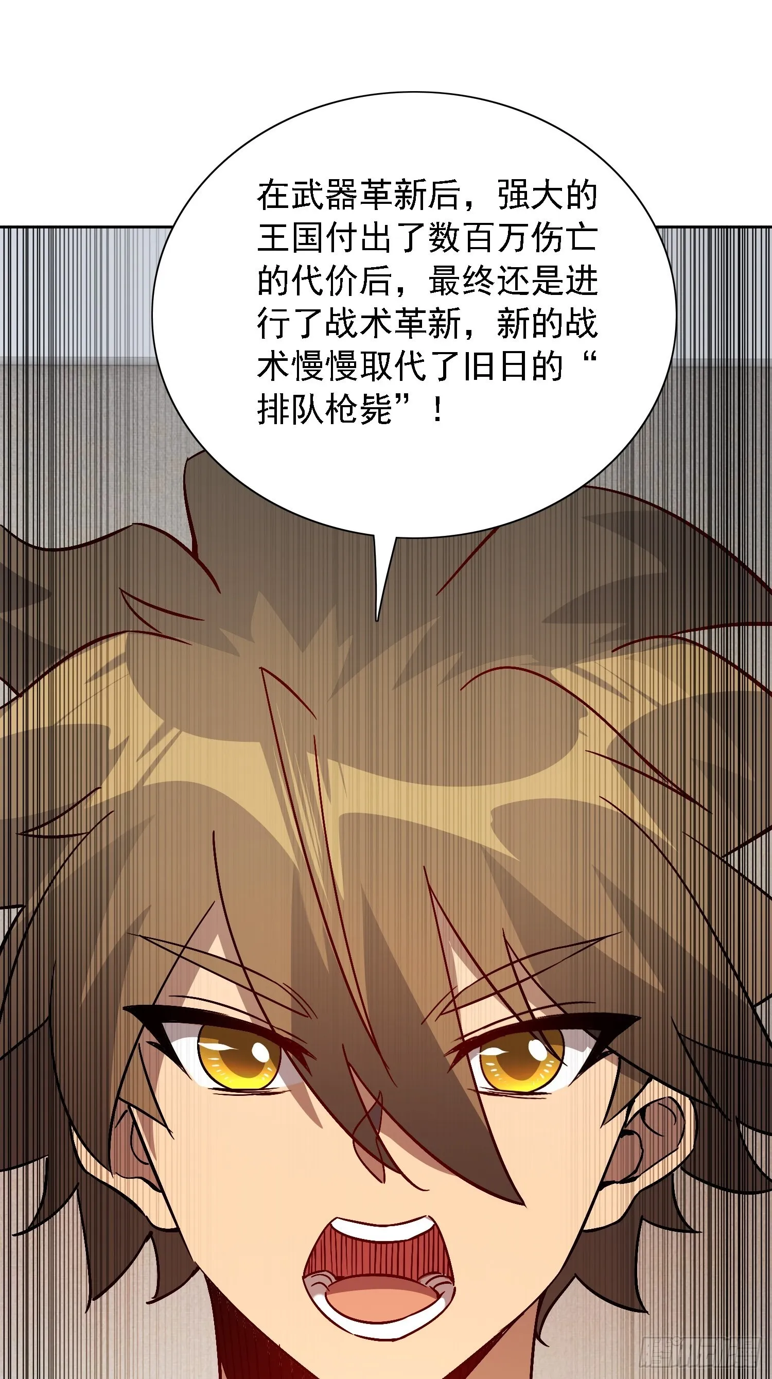 第119话 玄武兽魂 第8页