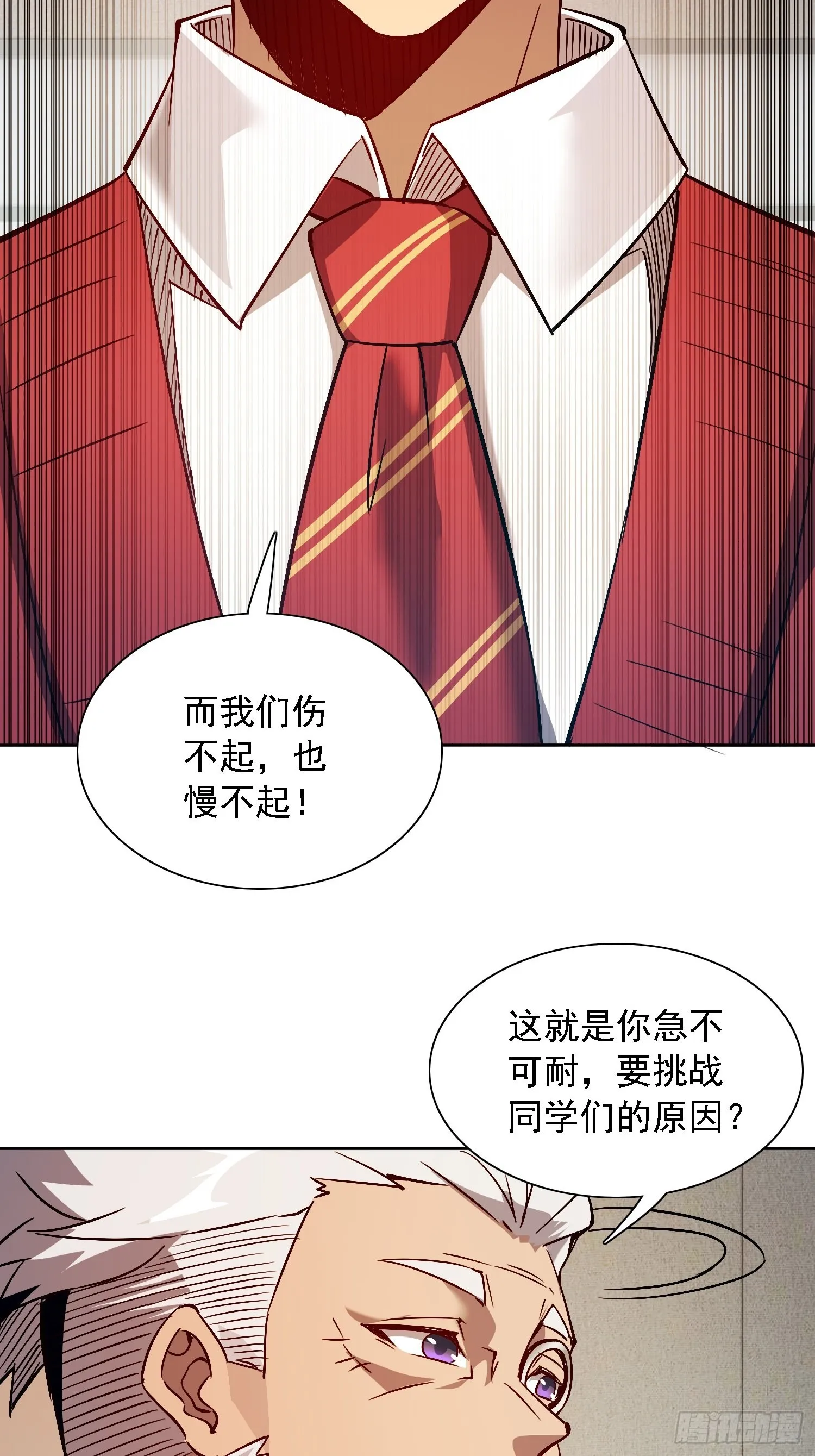 第119话 玄武兽魂 第9页