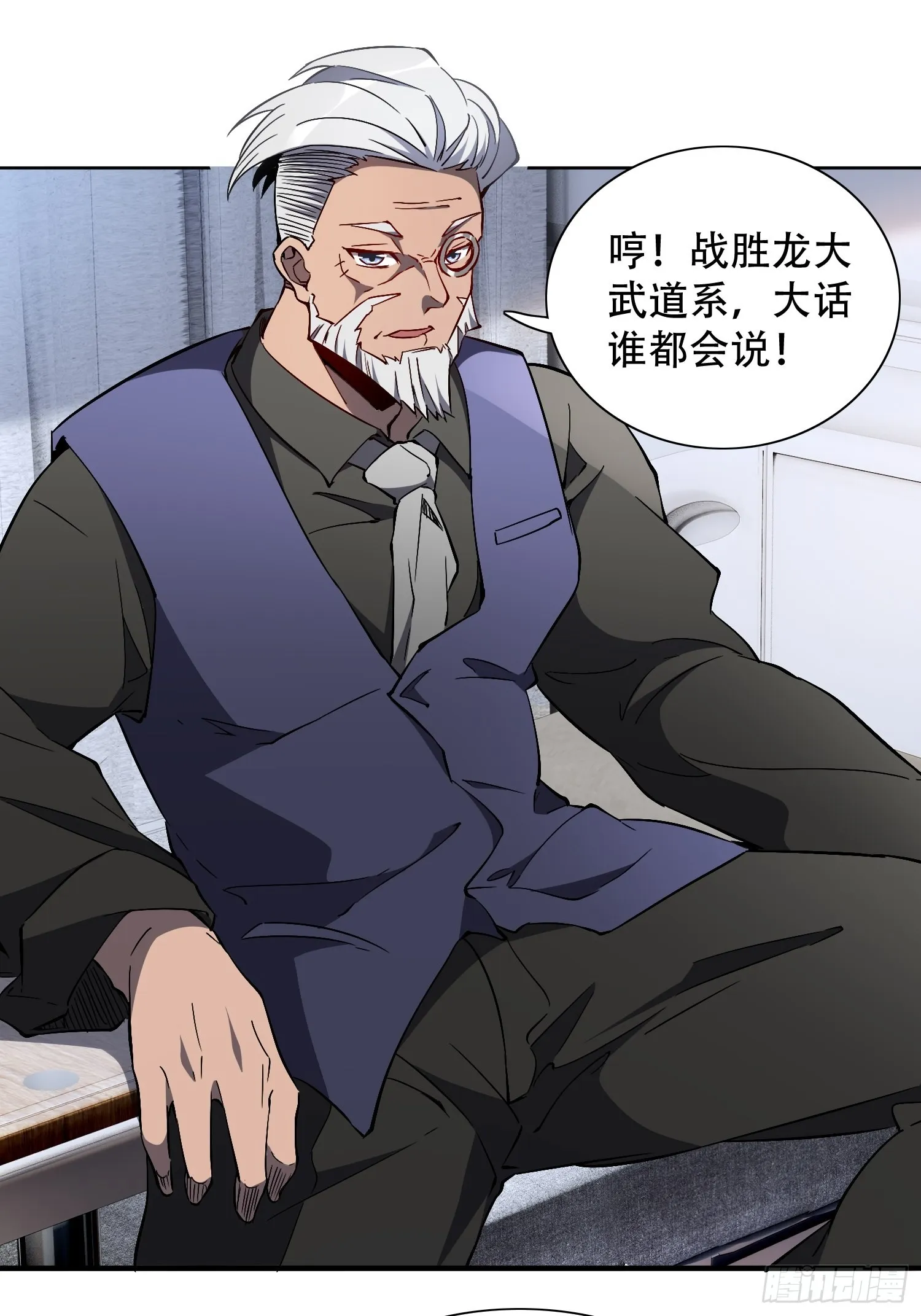 第119话 玄武兽魂 第12页