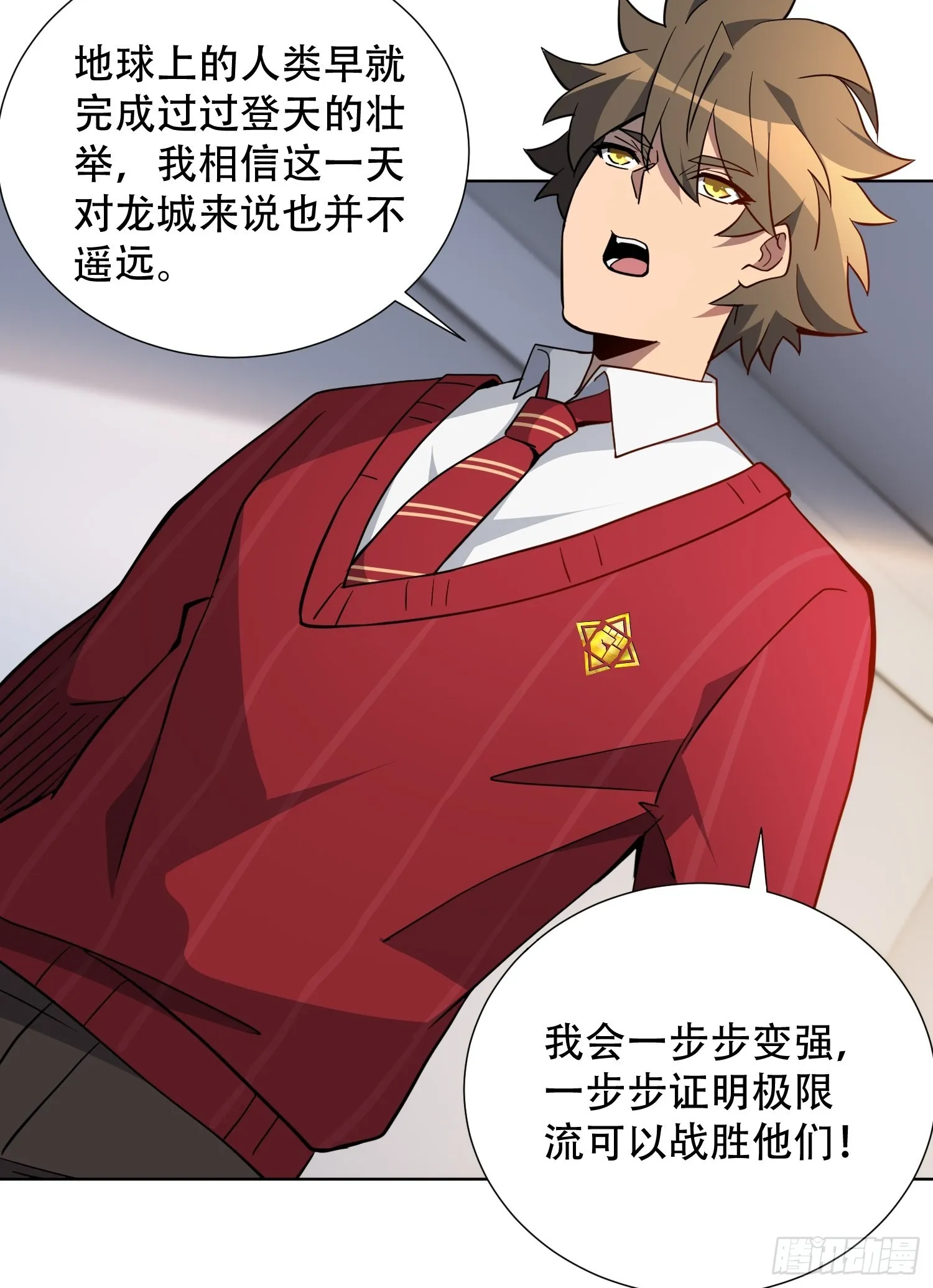 第119话 玄武兽魂 第19页