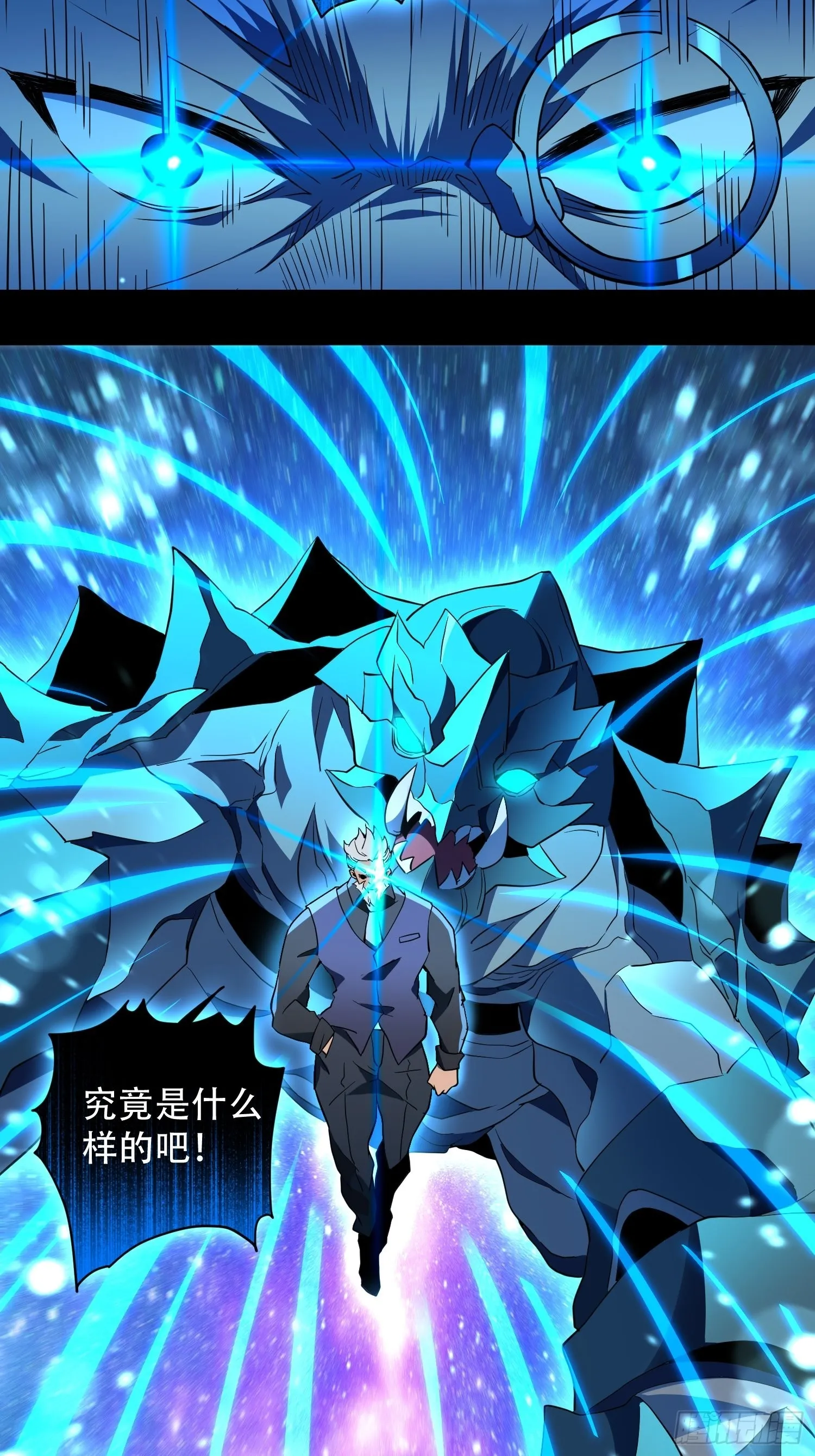 第119话 玄武兽魂 第21页