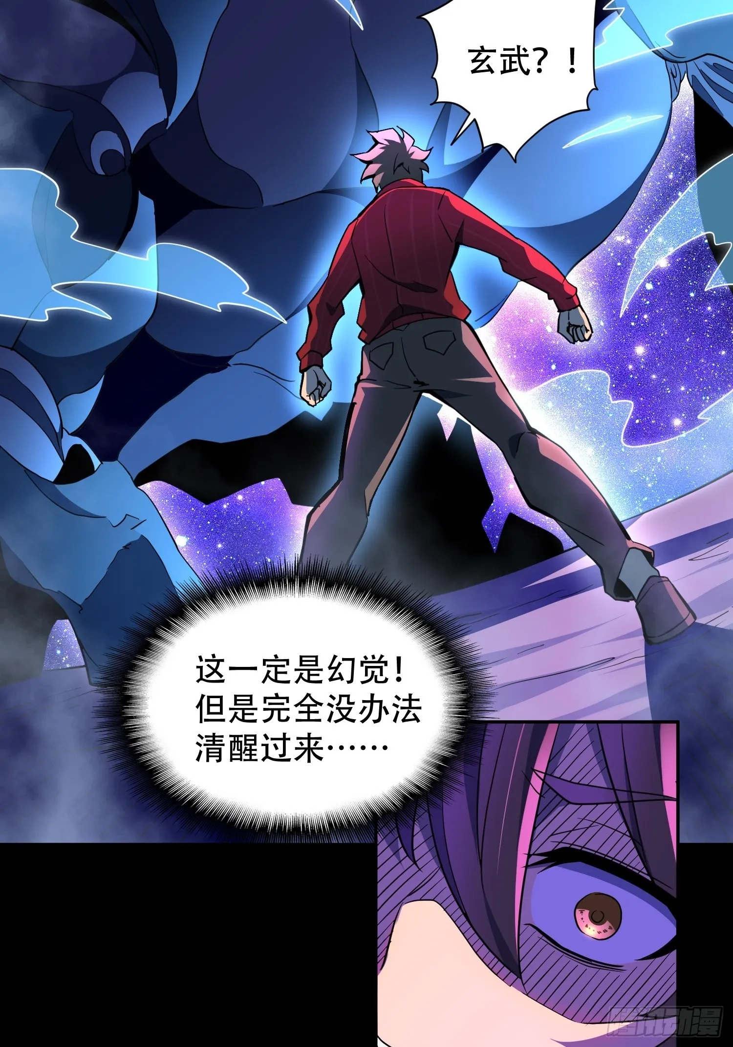 第119话 玄武兽魂 第26页