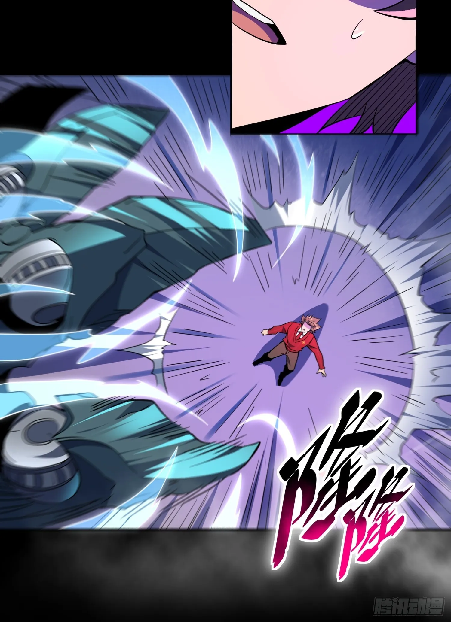 第119话 玄武兽魂 第27页