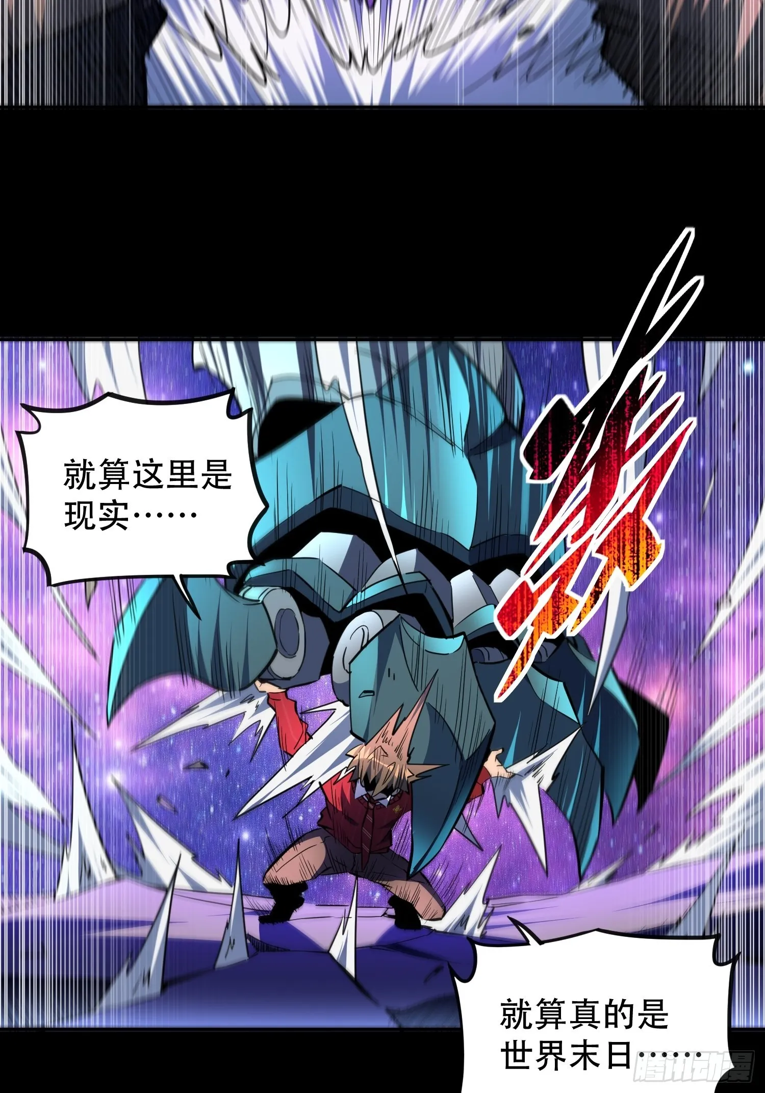 第119话 玄武兽魂 第29页