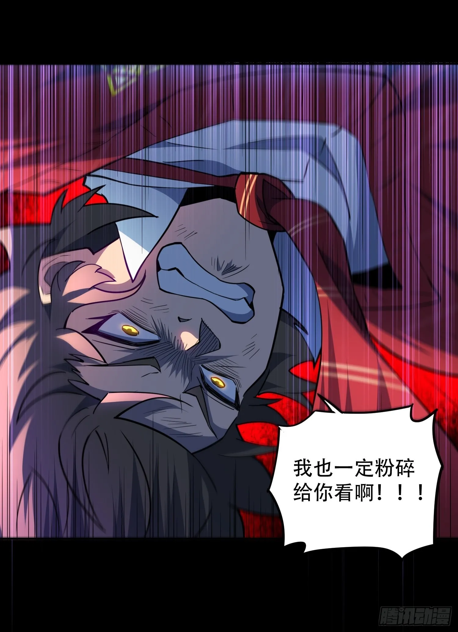 第119话 玄武兽魂 第31页