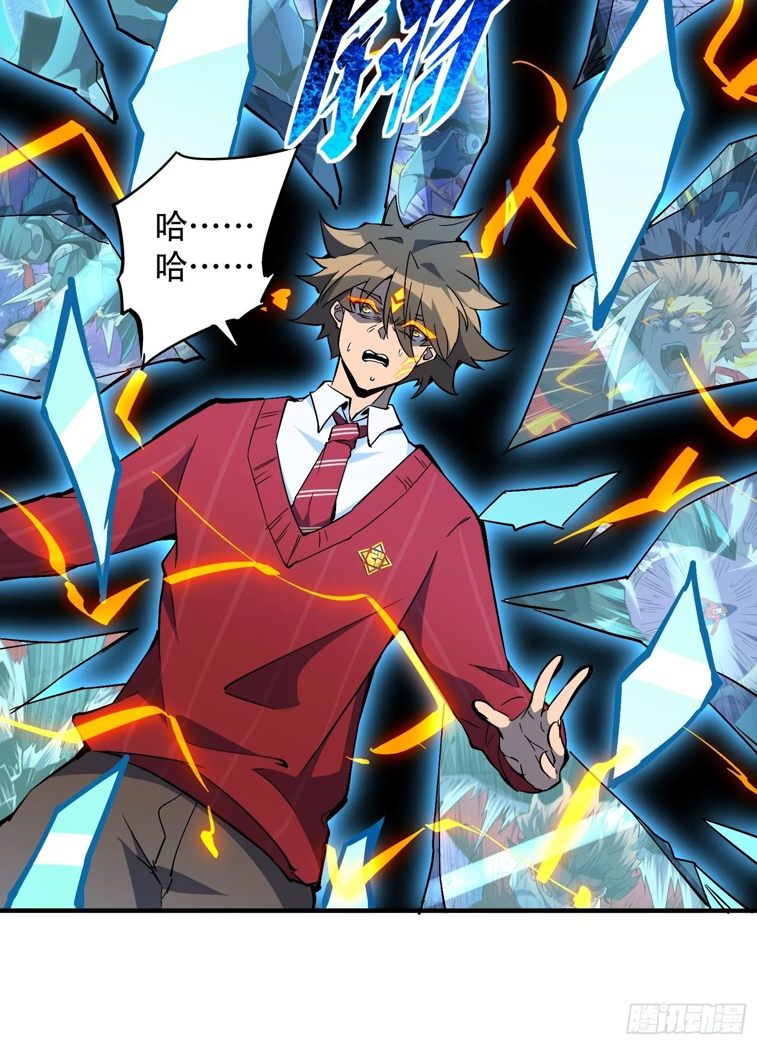 第119话 玄武兽魂 第35页