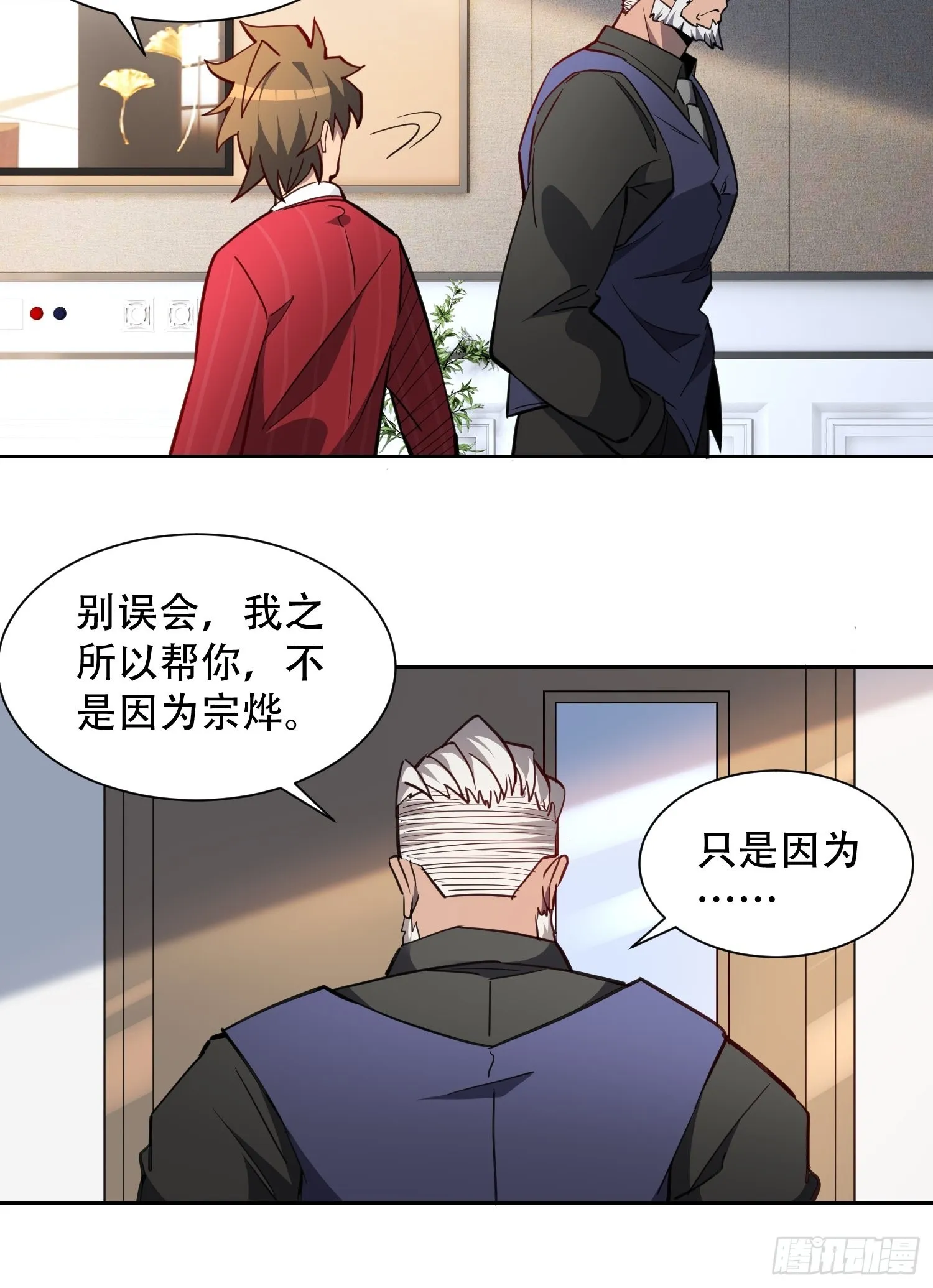 第119话 玄武兽魂 第39页