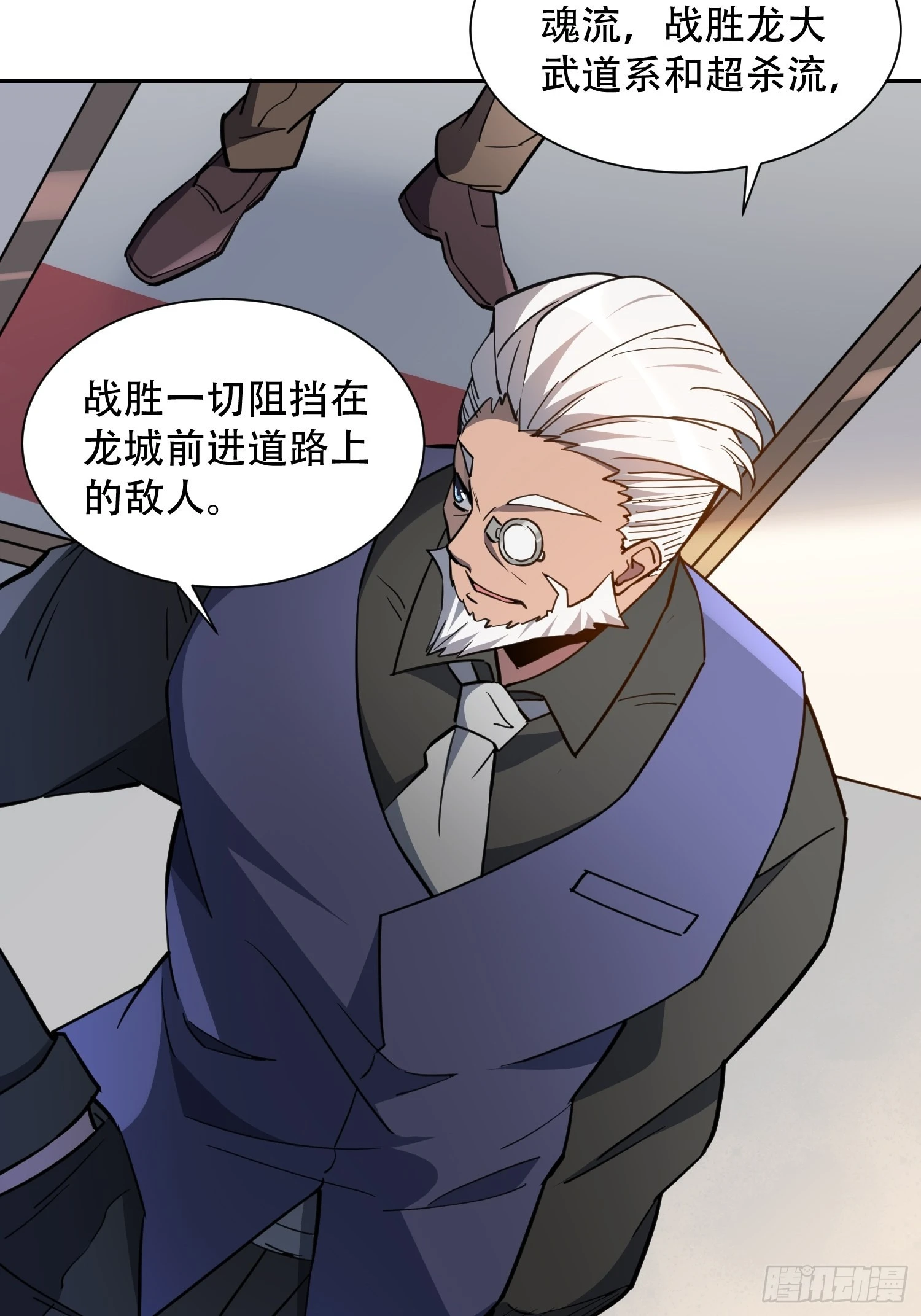 第119话 玄武兽魂 第42页