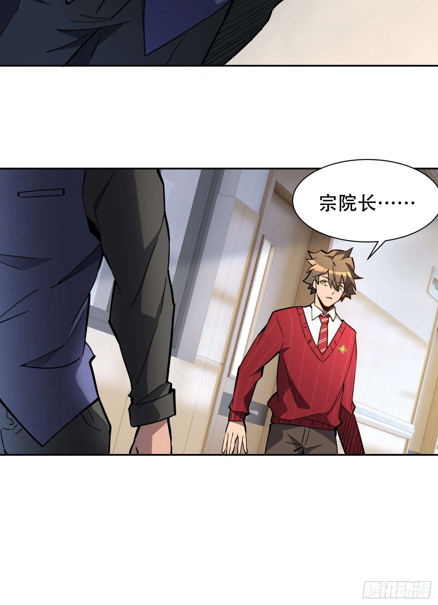 第119话 玄武兽魂 第43页