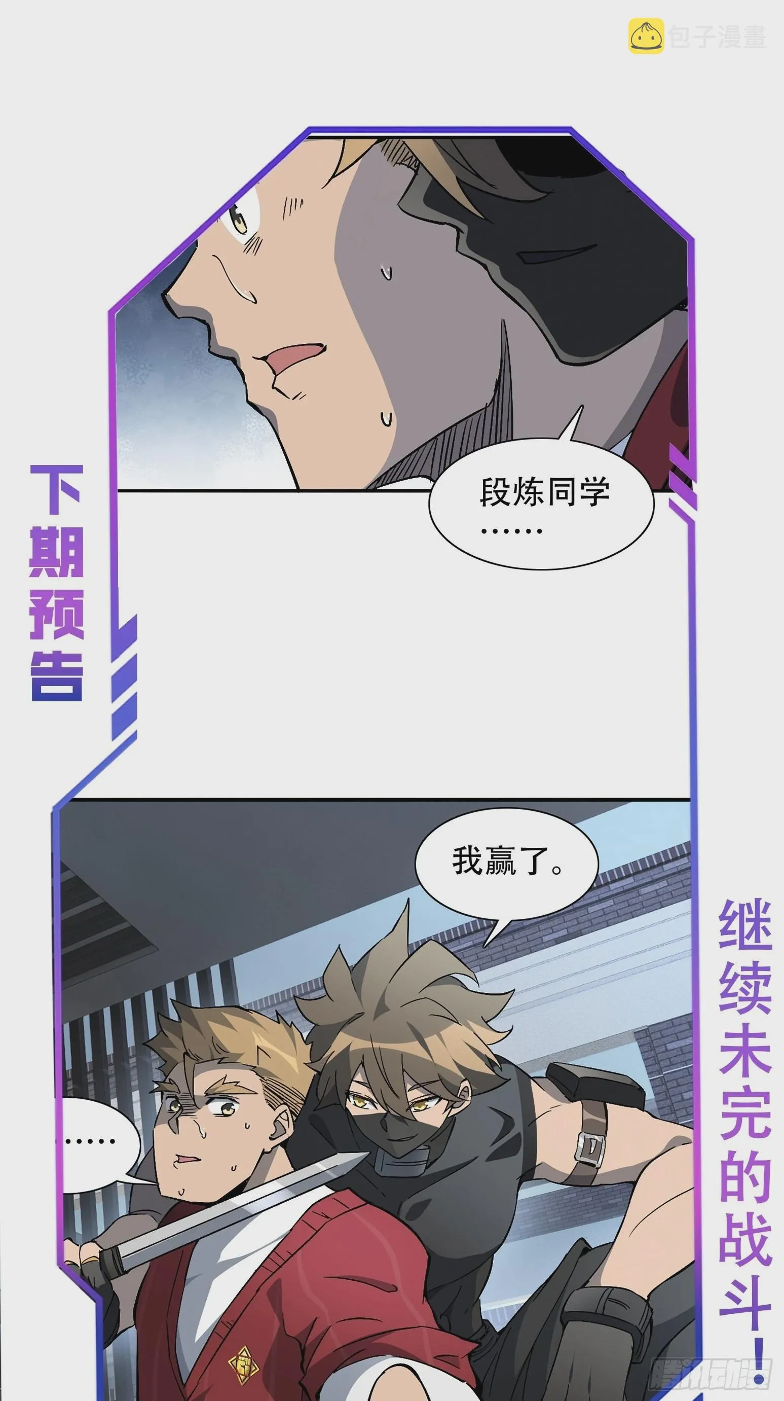 第119话 玄武兽魂 第44页