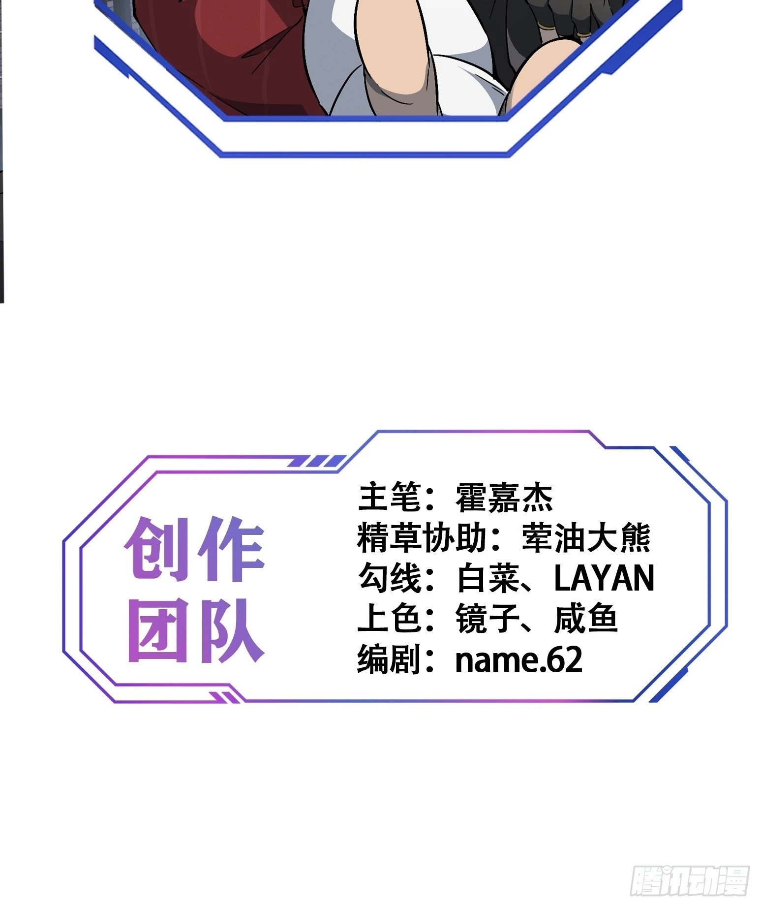 第119话 玄武兽魂 第45页