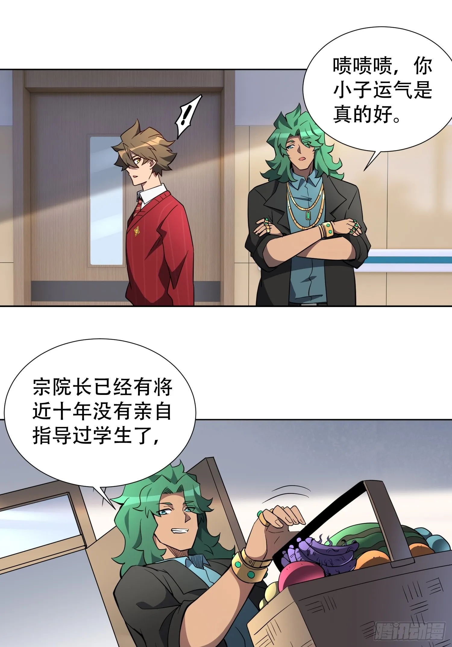 第120话 极限流奥义 第3页