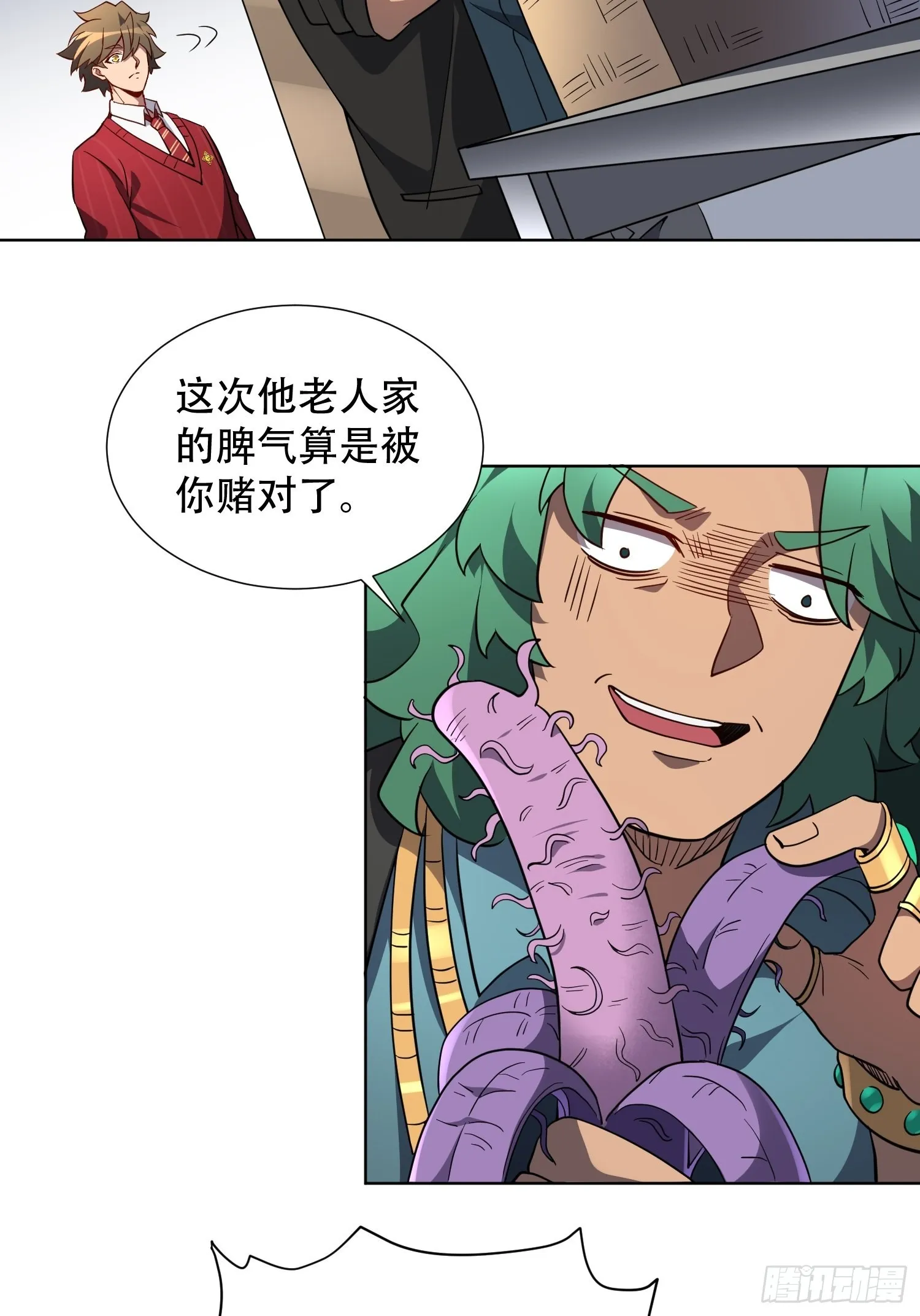 第120话 极限流奥义 第4页