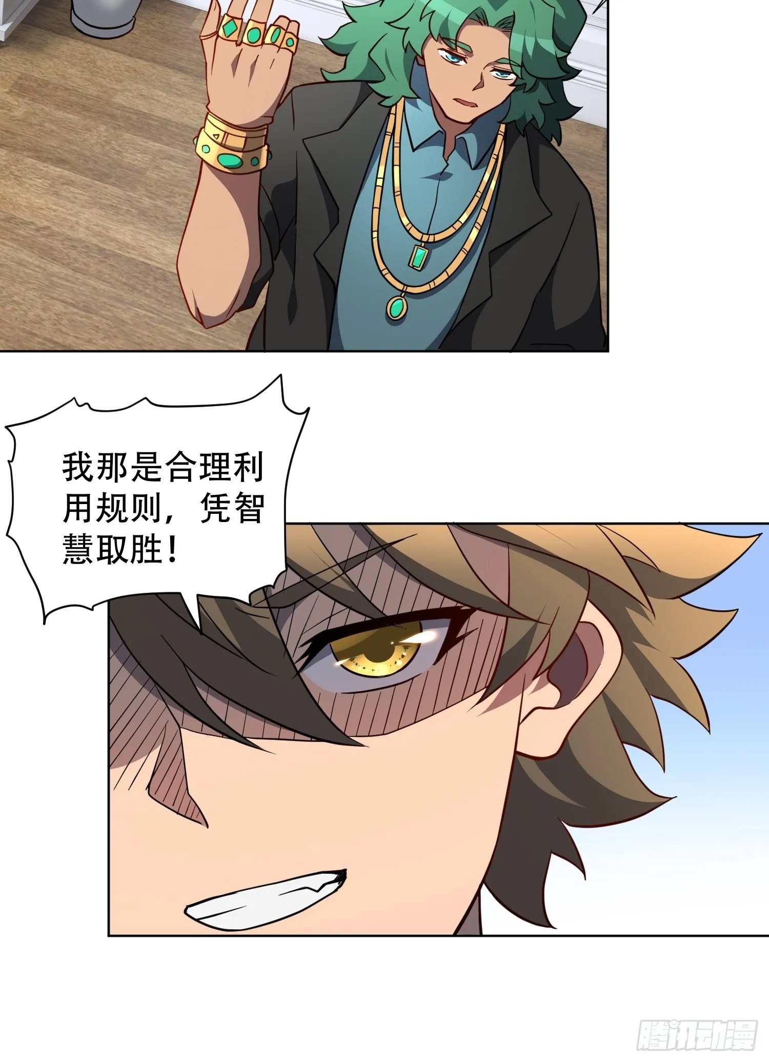 第120话 极限流奥义 第6页