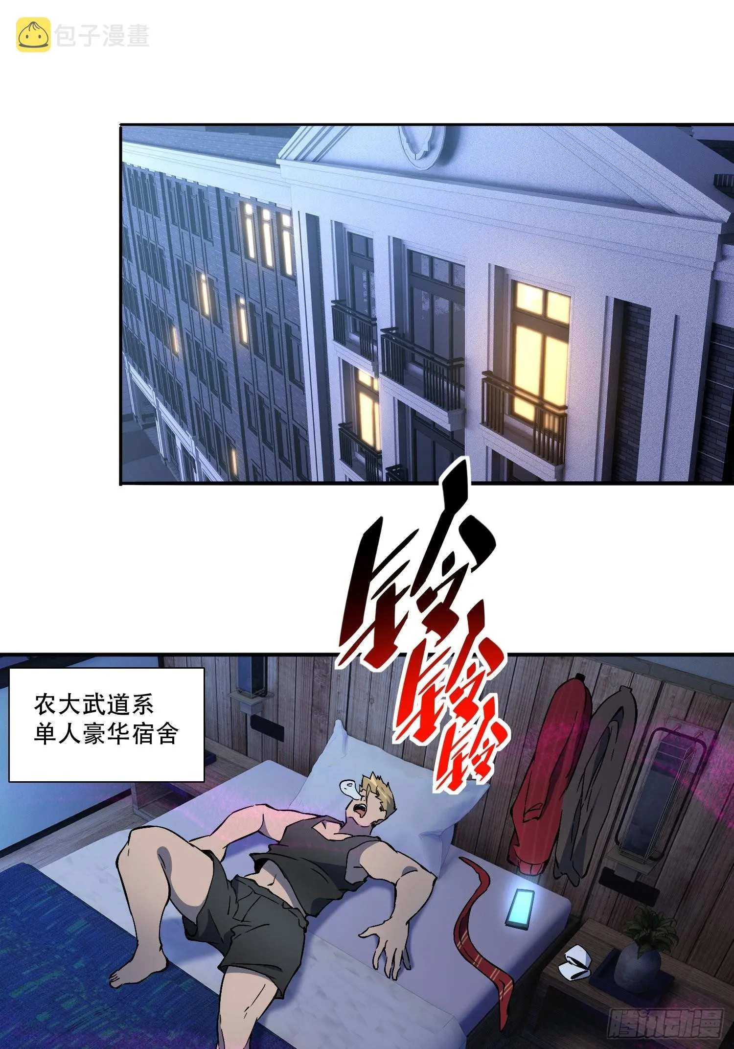 第120话 极限流奥义 第10页