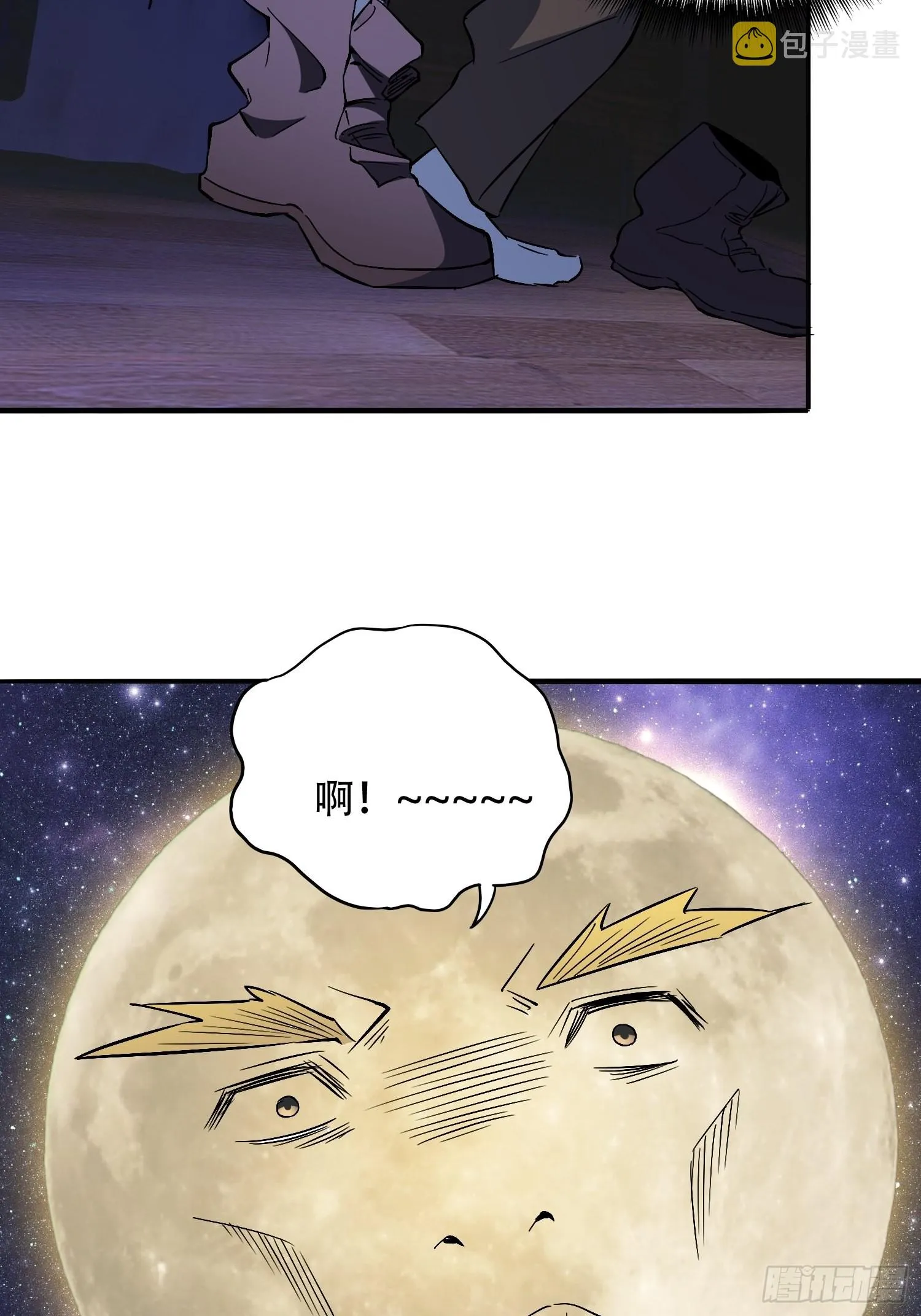 第120话 极限流奥义 第15页