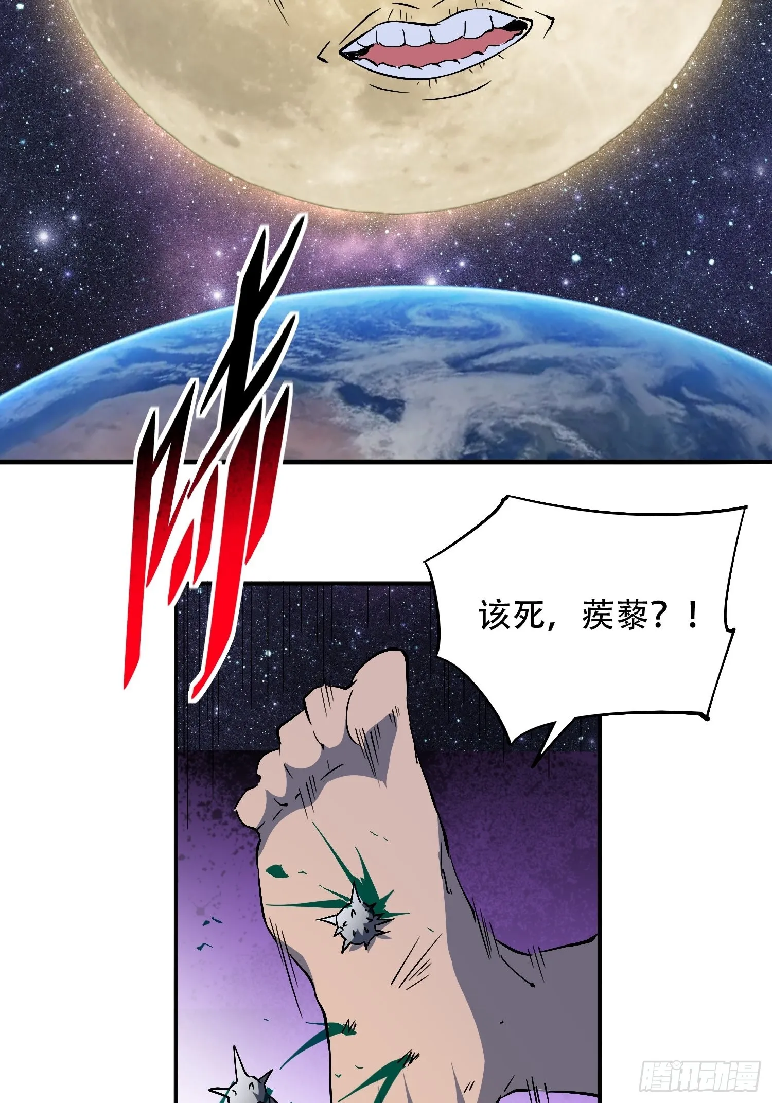 第120话 极限流奥义 第16页