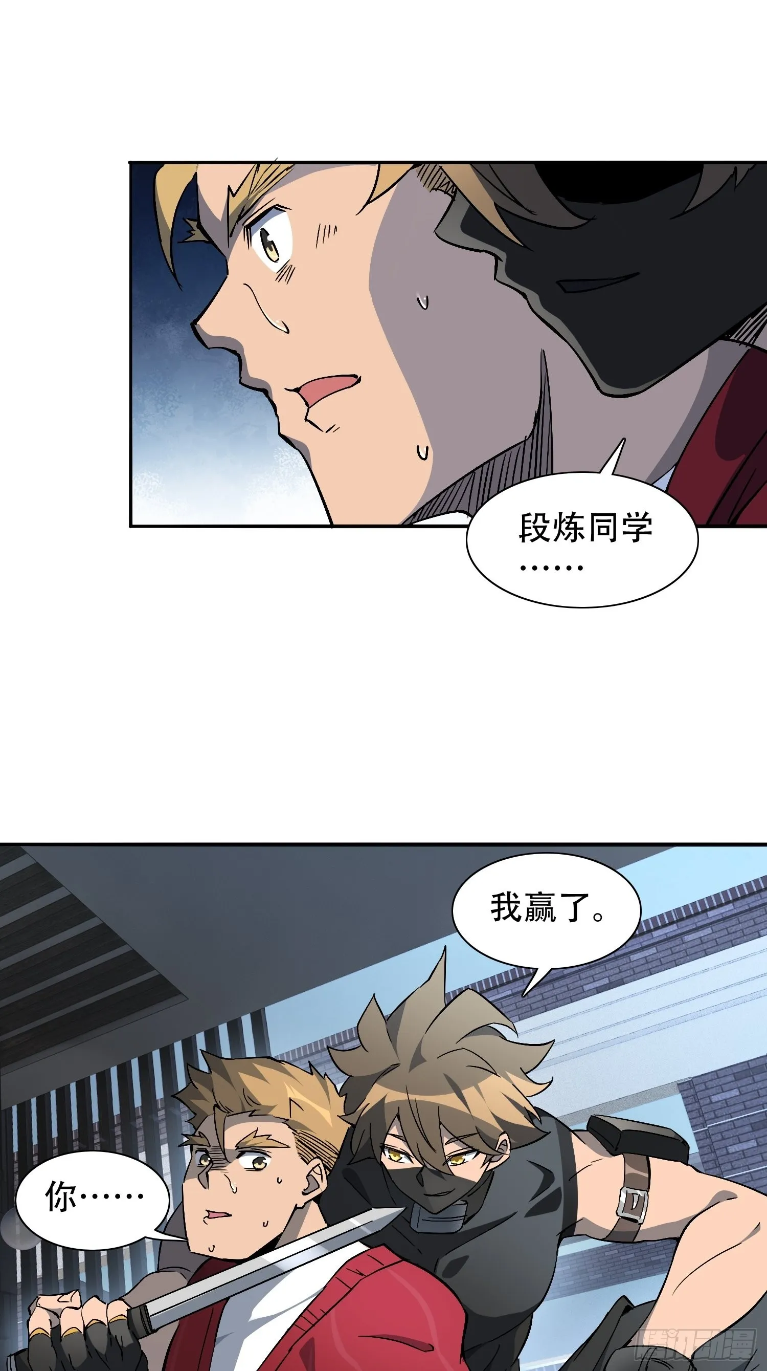 第120话 极限流奥义 第18页