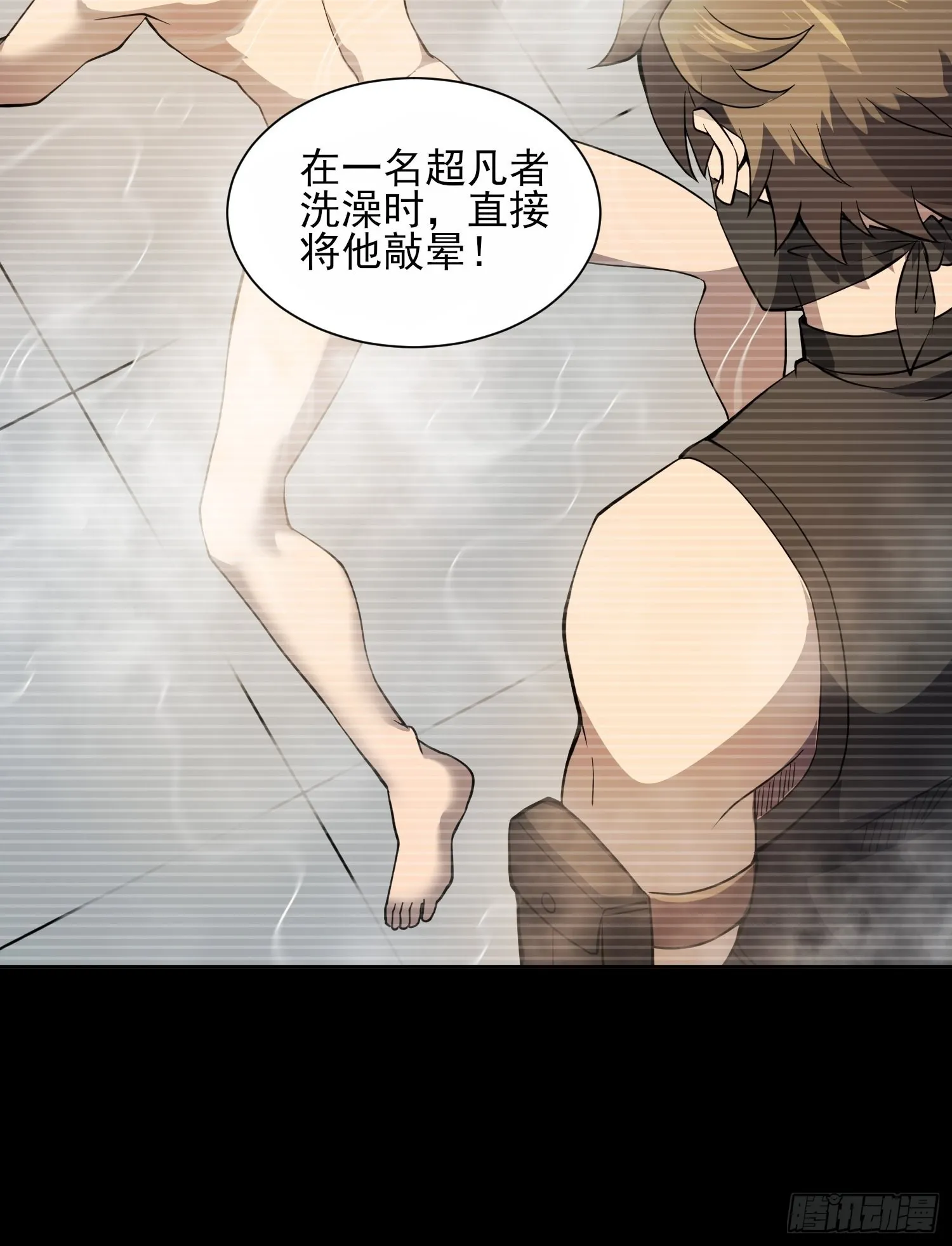 第120话 极限流奥义 第27页