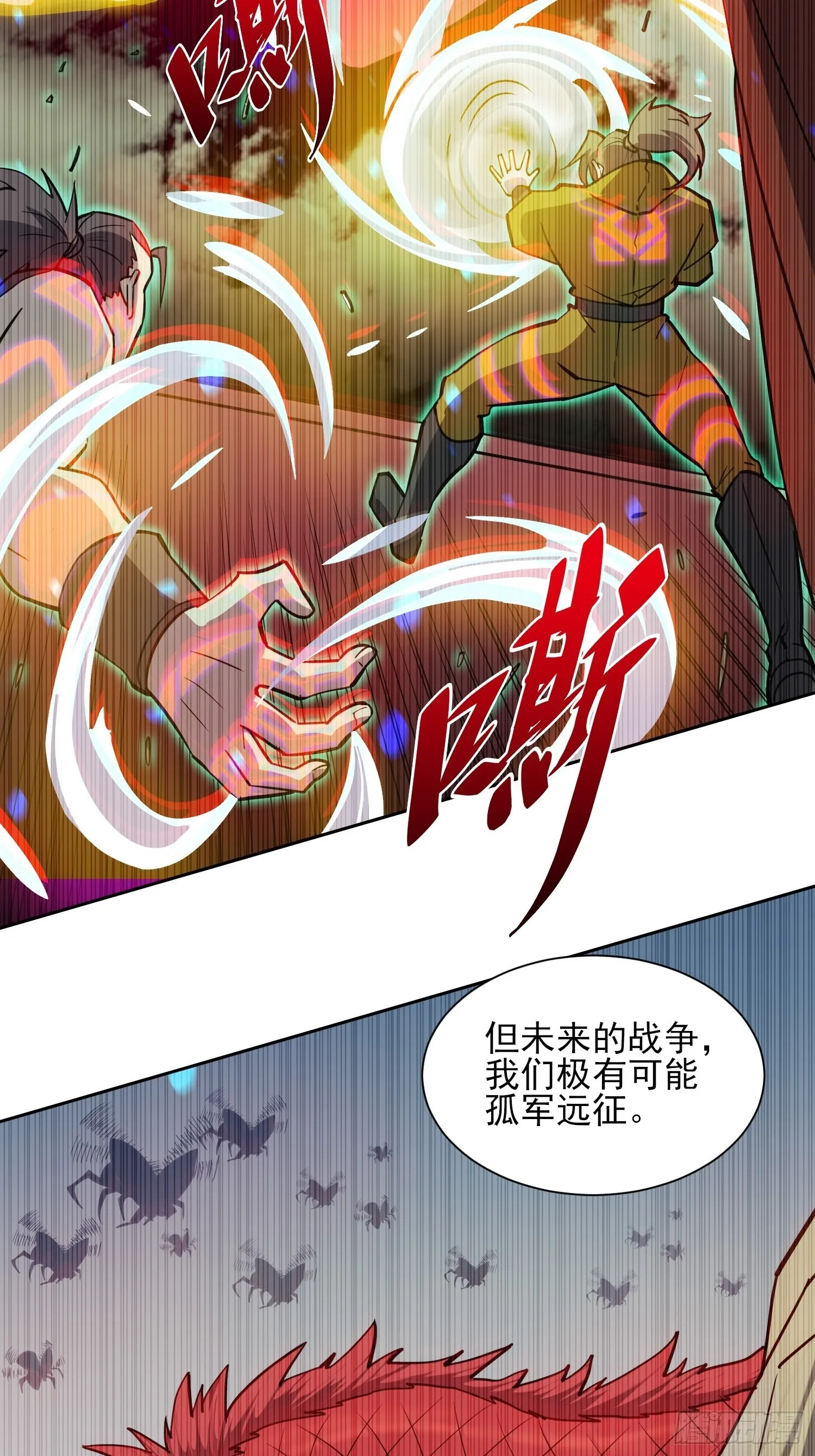 第120话 极限流奥义 第30页