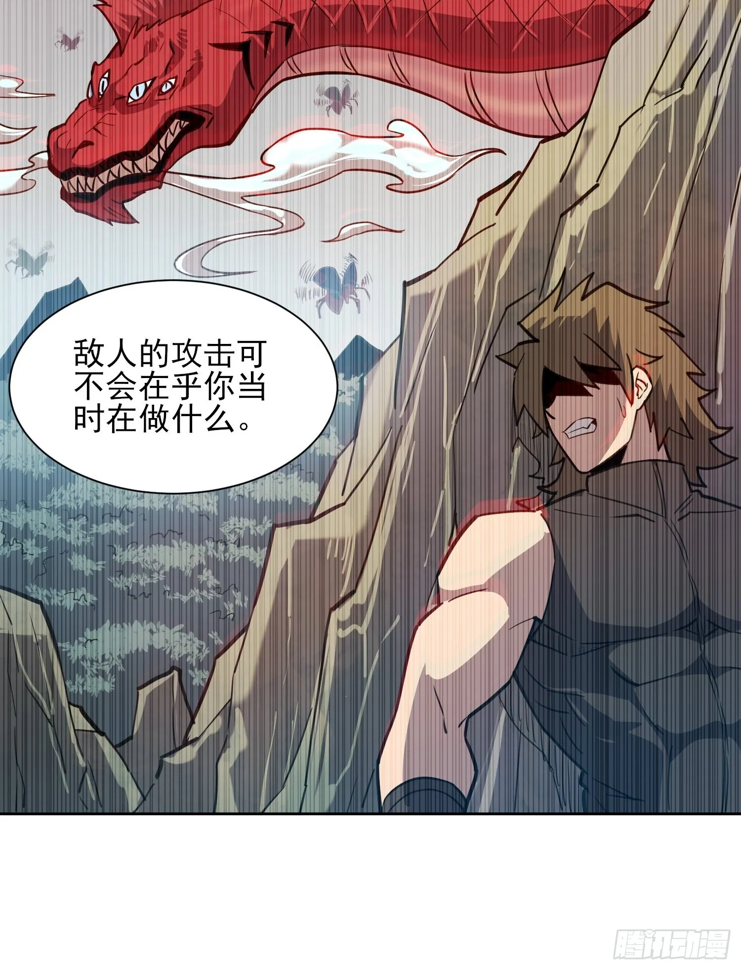 第120话 极限流奥义 第31页