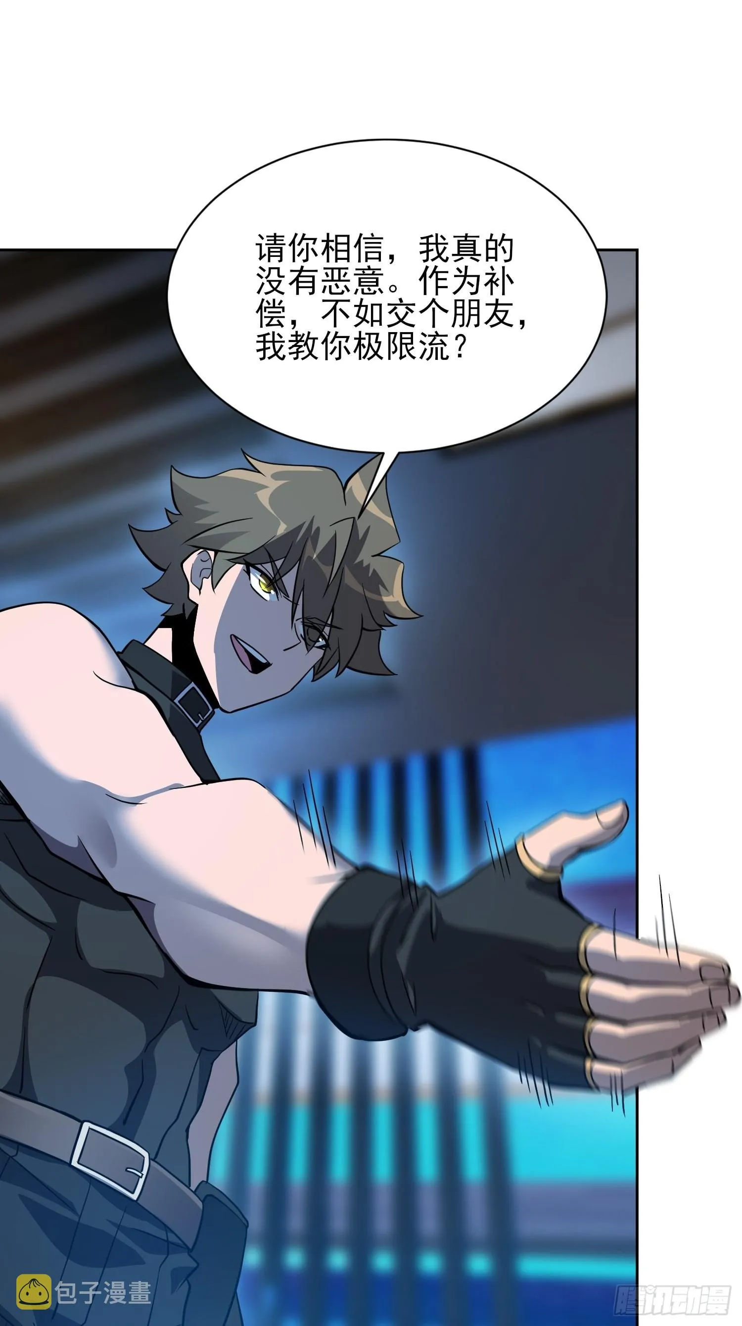 第120话 极限流奥义 第33页