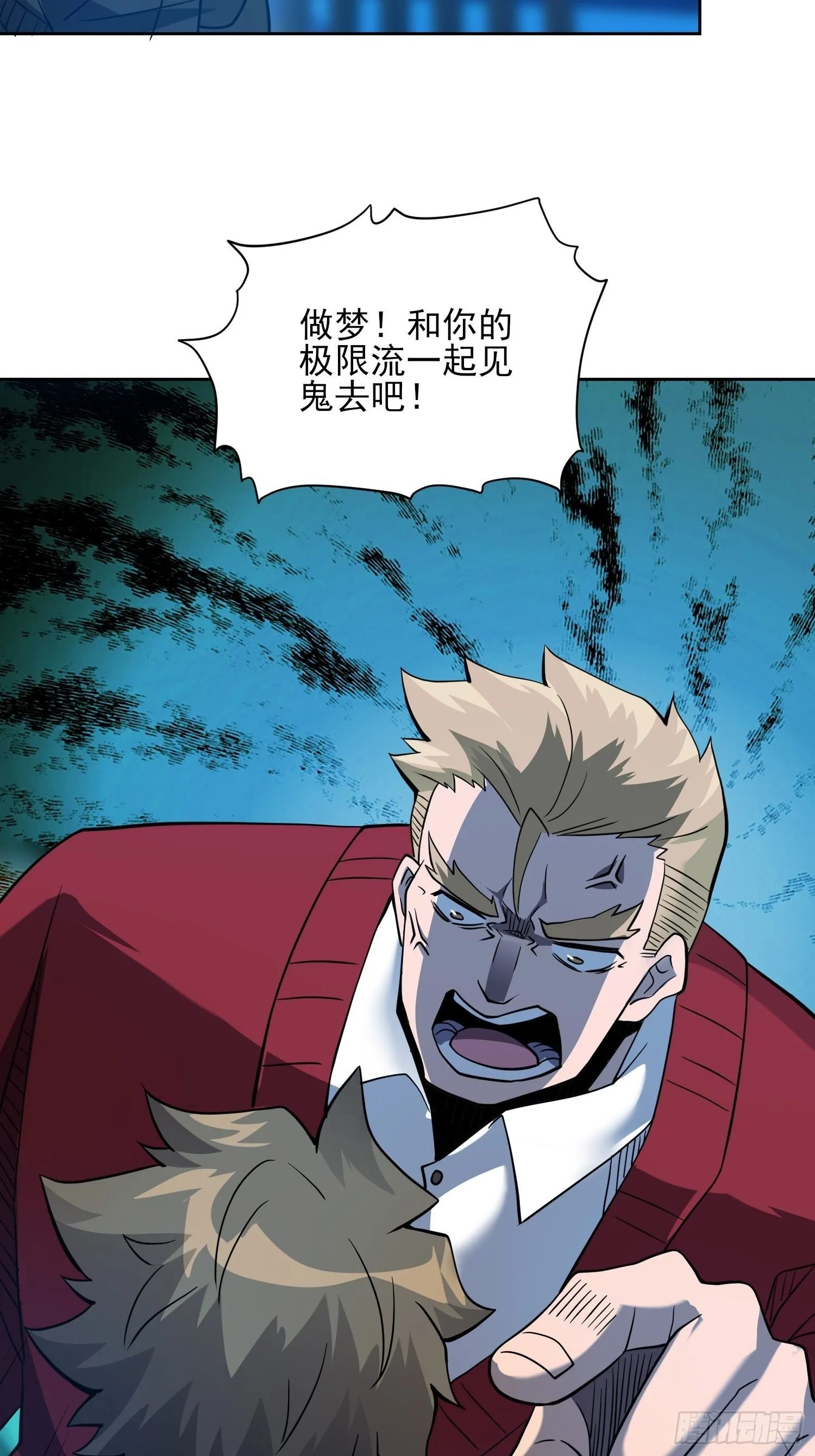 第120话 极限流奥义 第34页