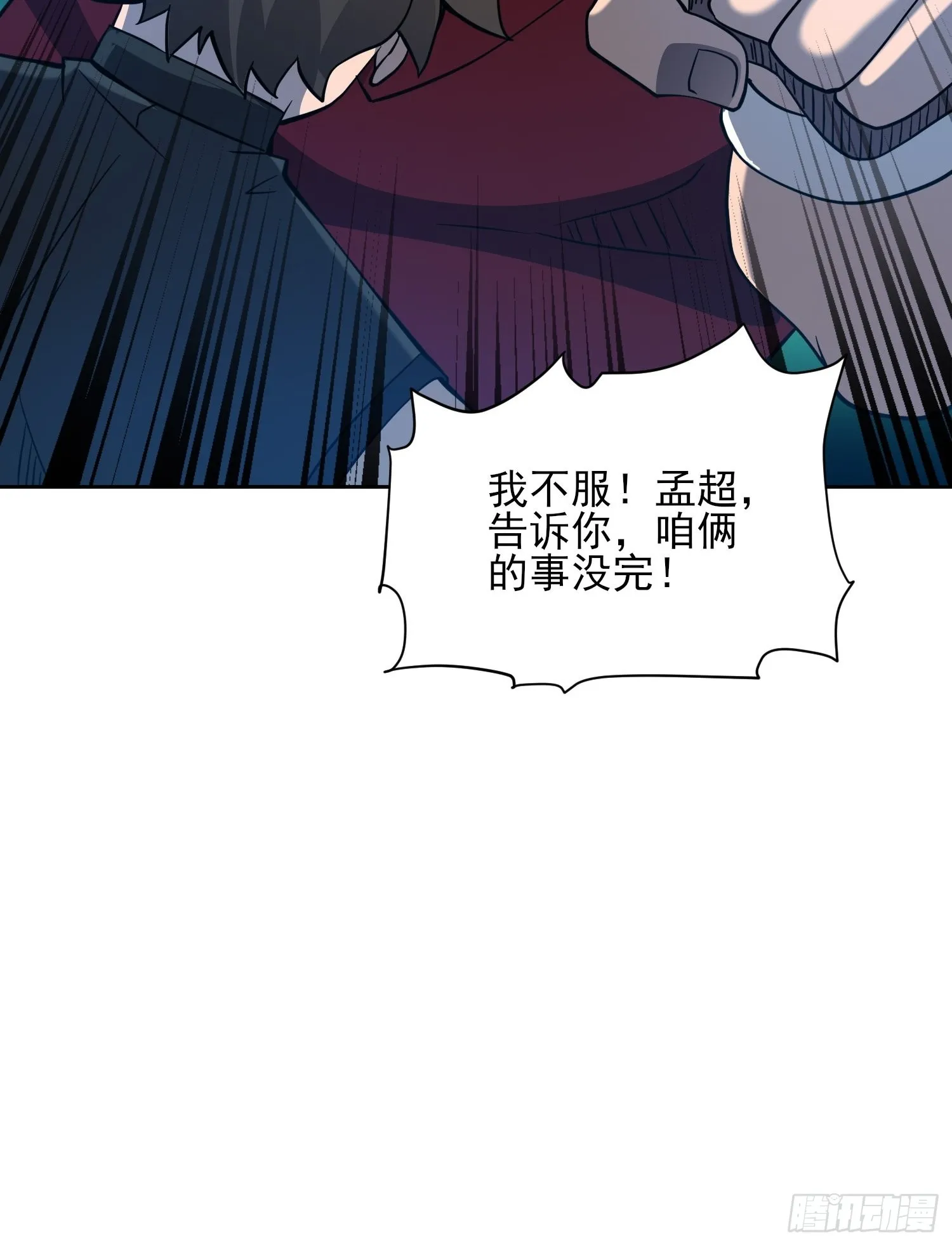 第120话 极限流奥义 第35页