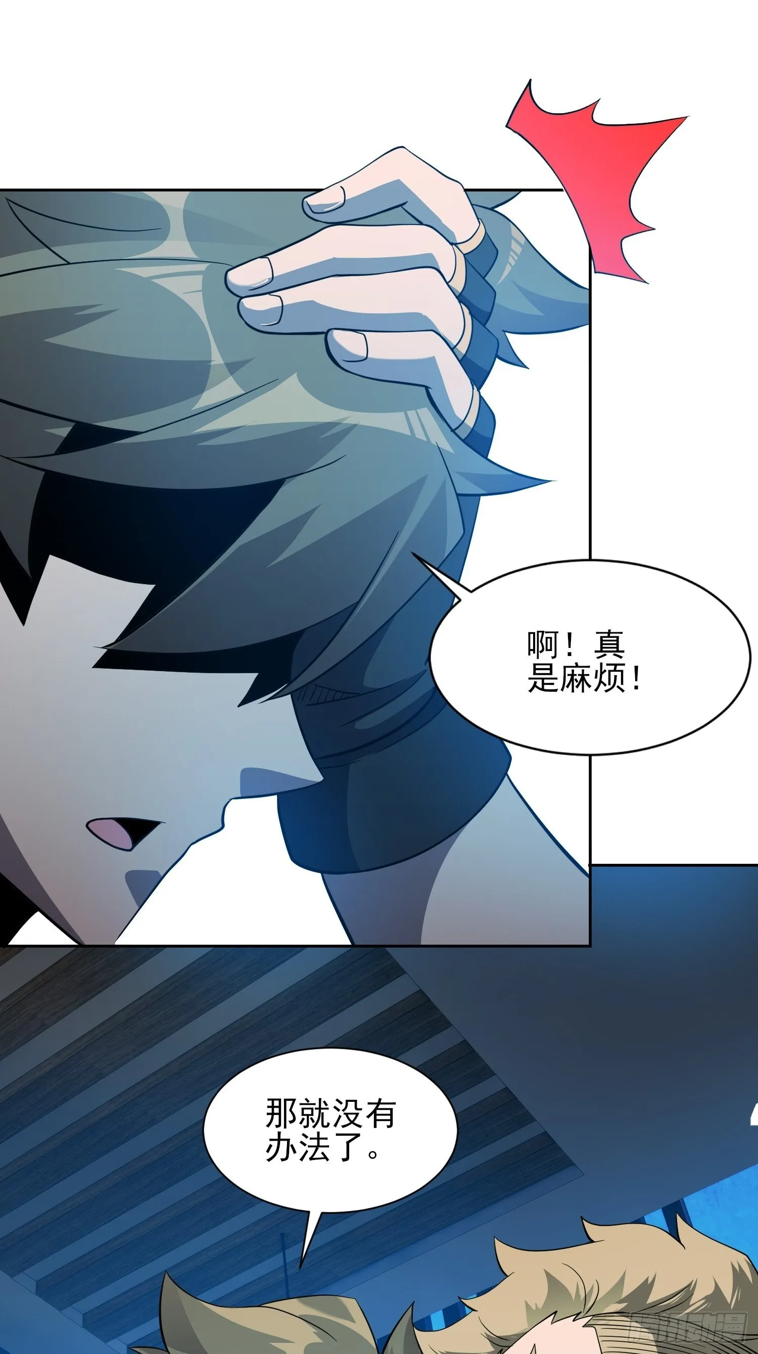 第120话 极限流奥义 第36页